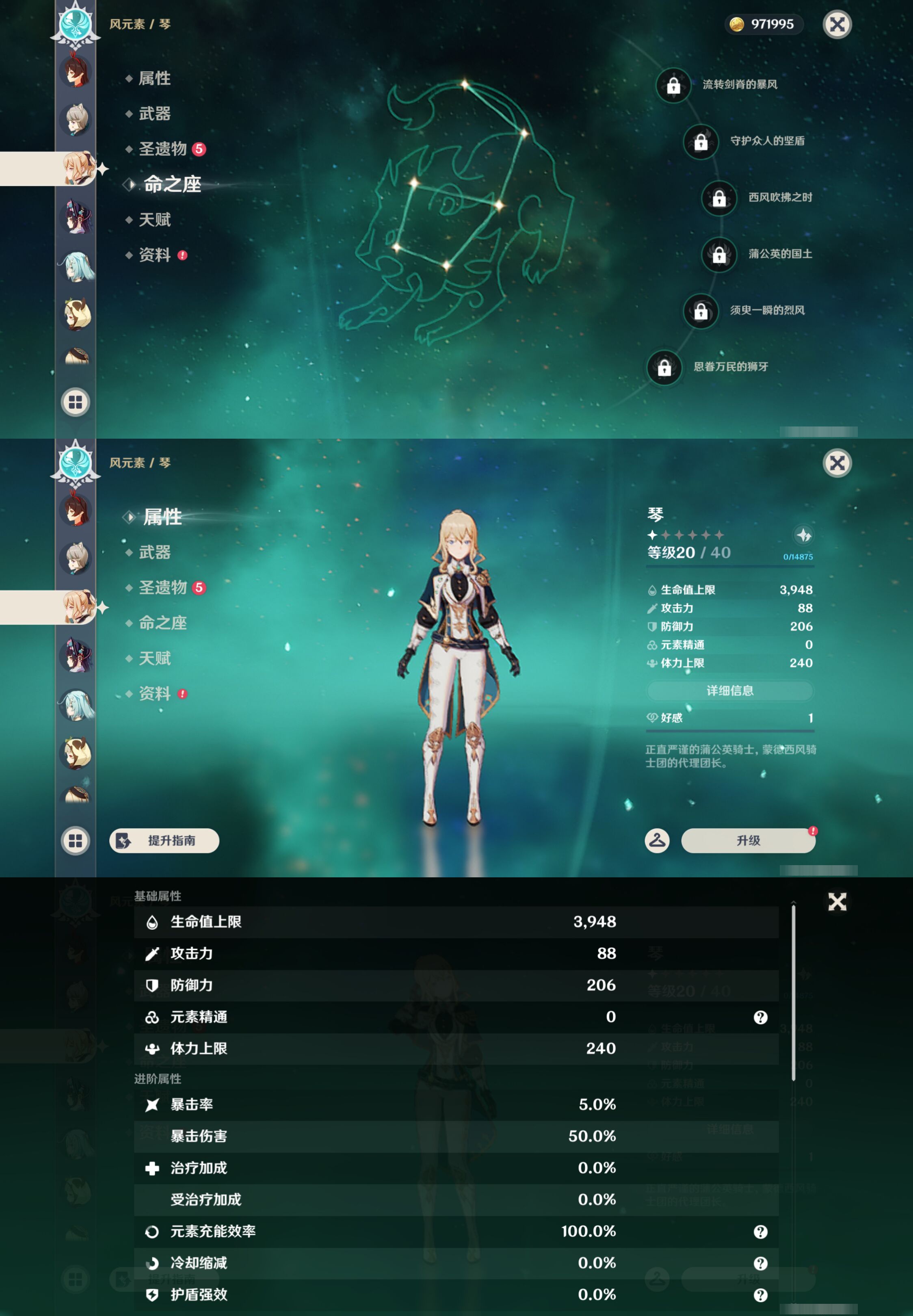 YSMK44706原神账号详情图28 YSMK44706原神账号详情图28