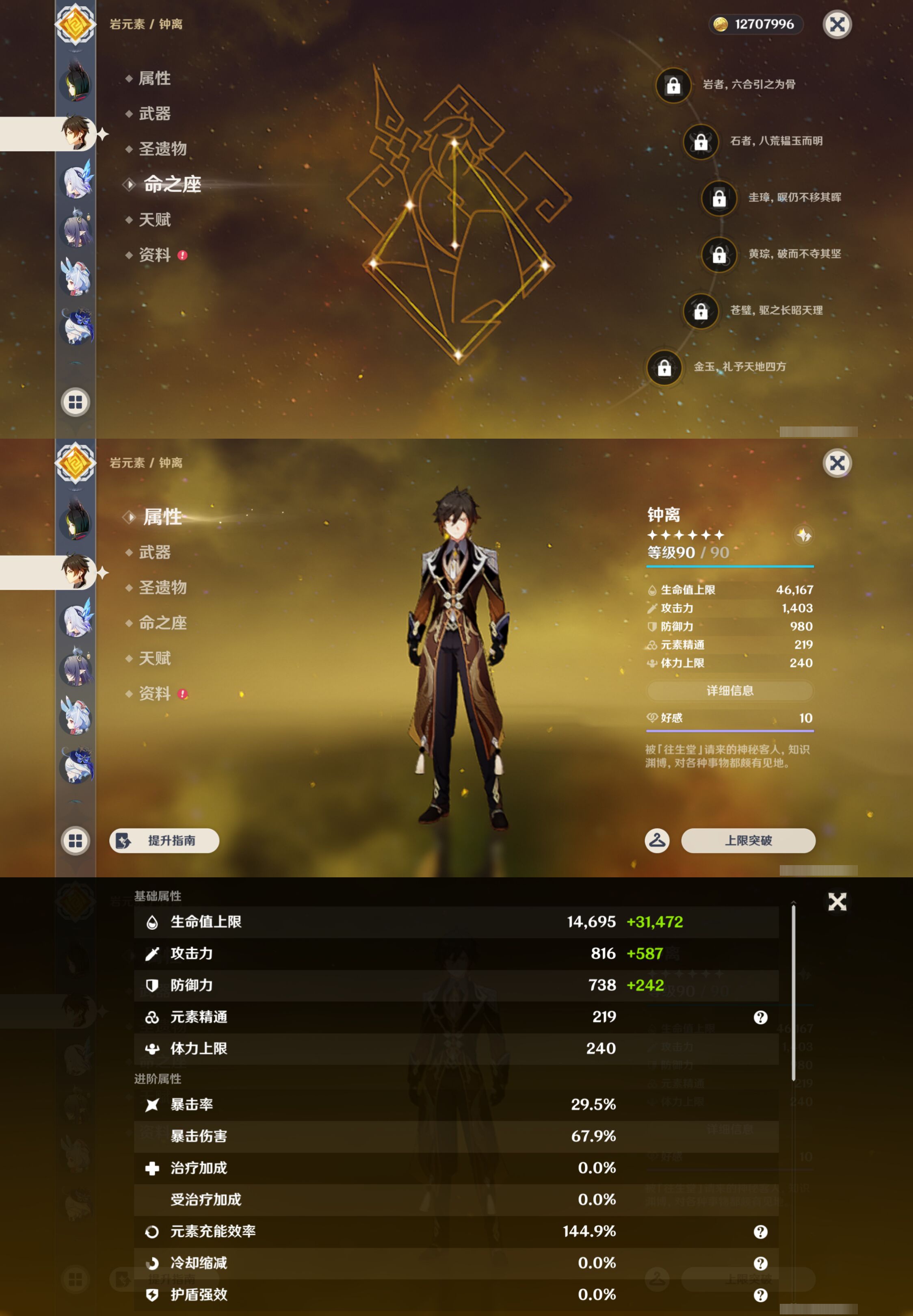 YSMK44669原神账号详情图14