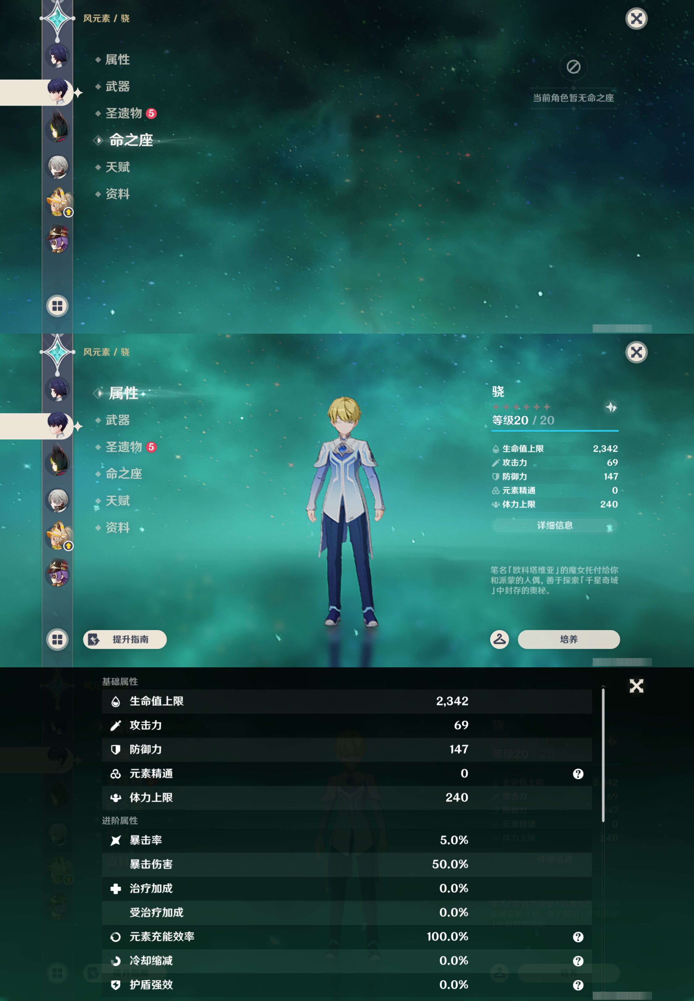 YSMK44683原神账号详情图25 YSMK44683原神账号详情图25