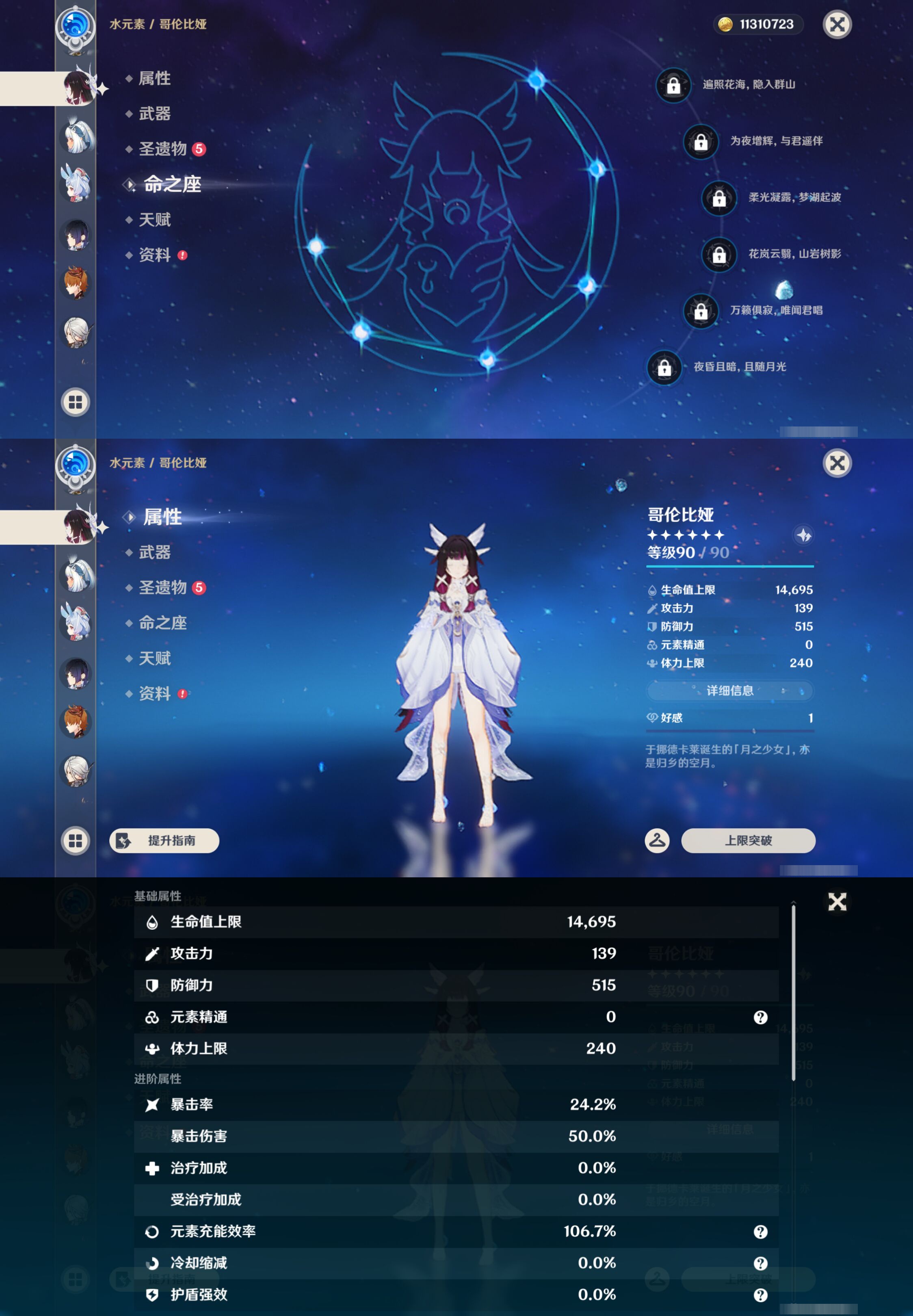 YSMK44684原神账号详情图14 YSMK44684原神账号详情图14