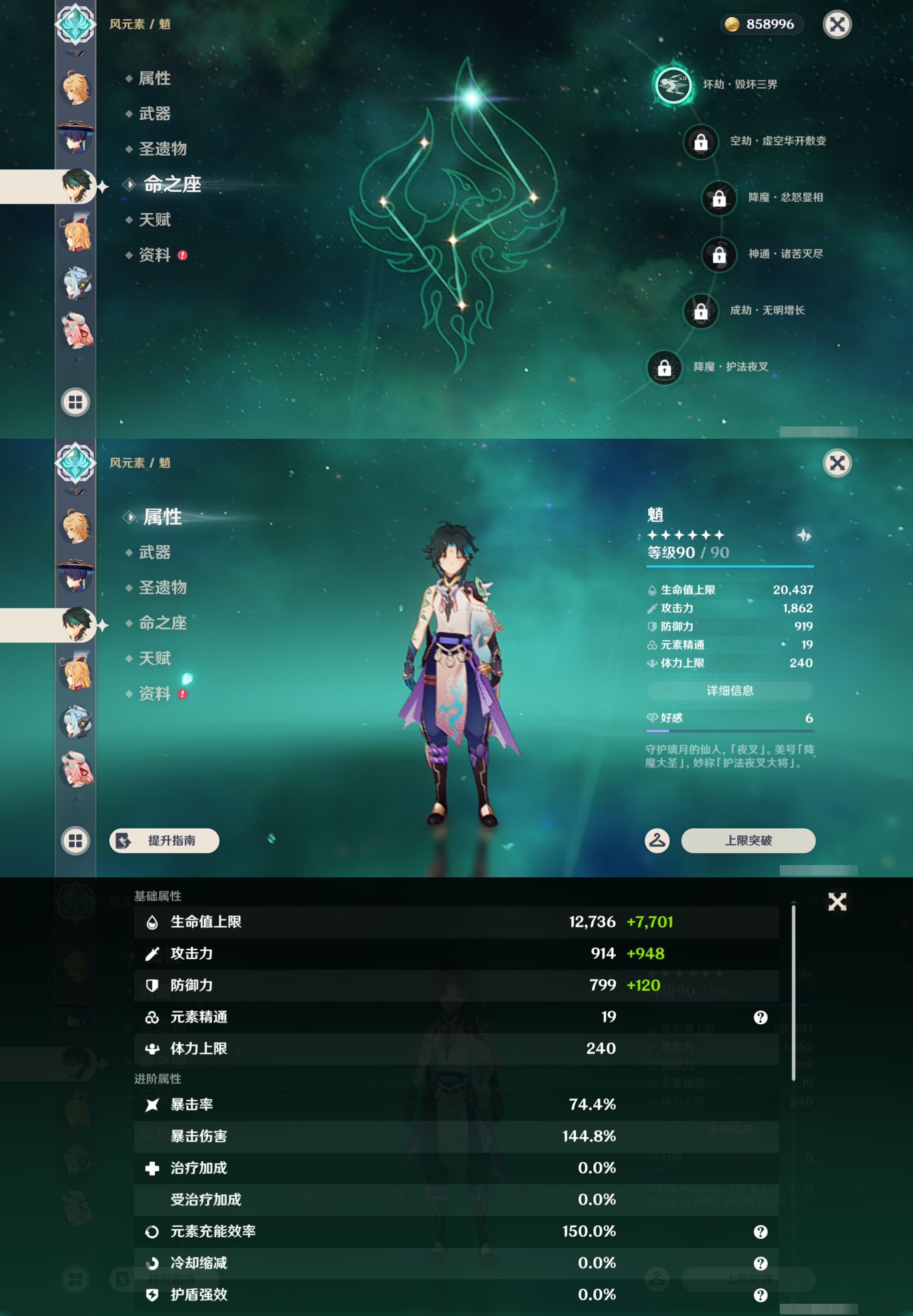 YSMK44700原神账号详情图15