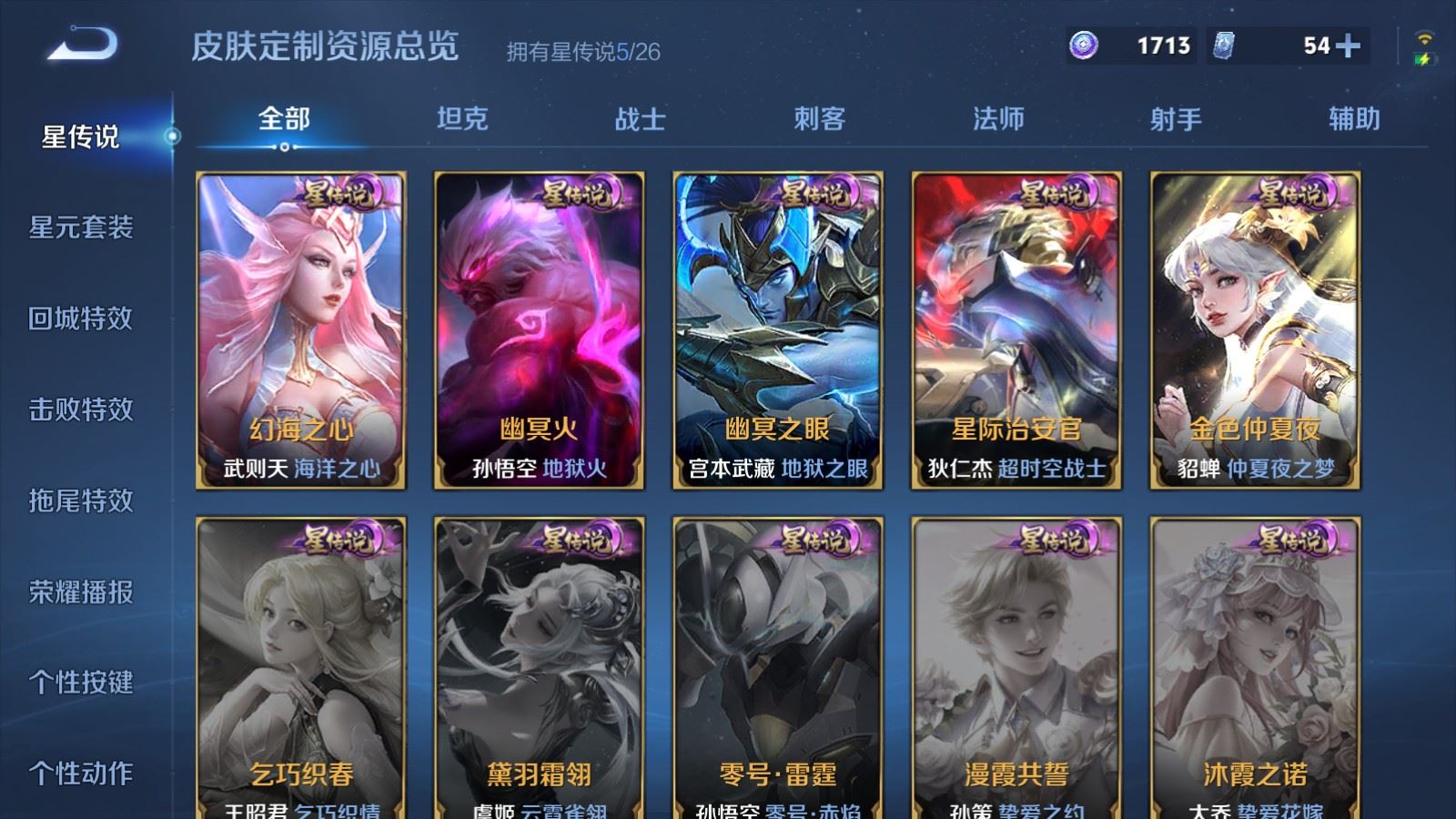 WZCMW4330317王者荣耀账号详情图20