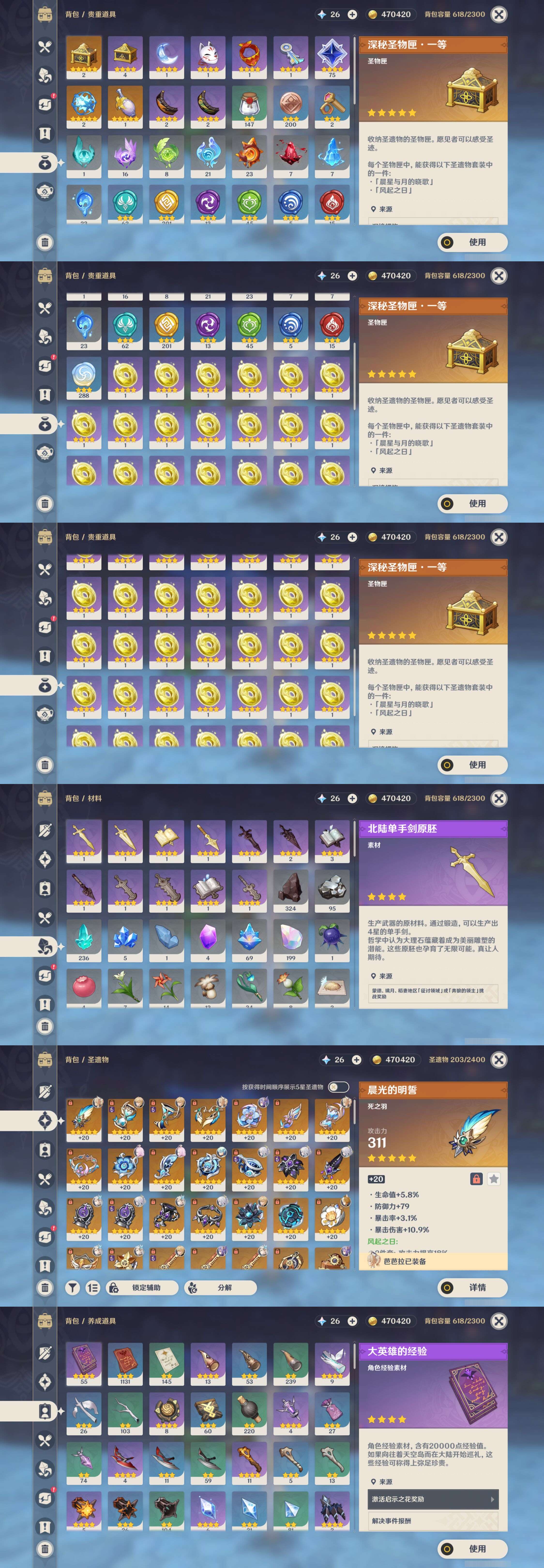 YSMK44705原神账号详情图4