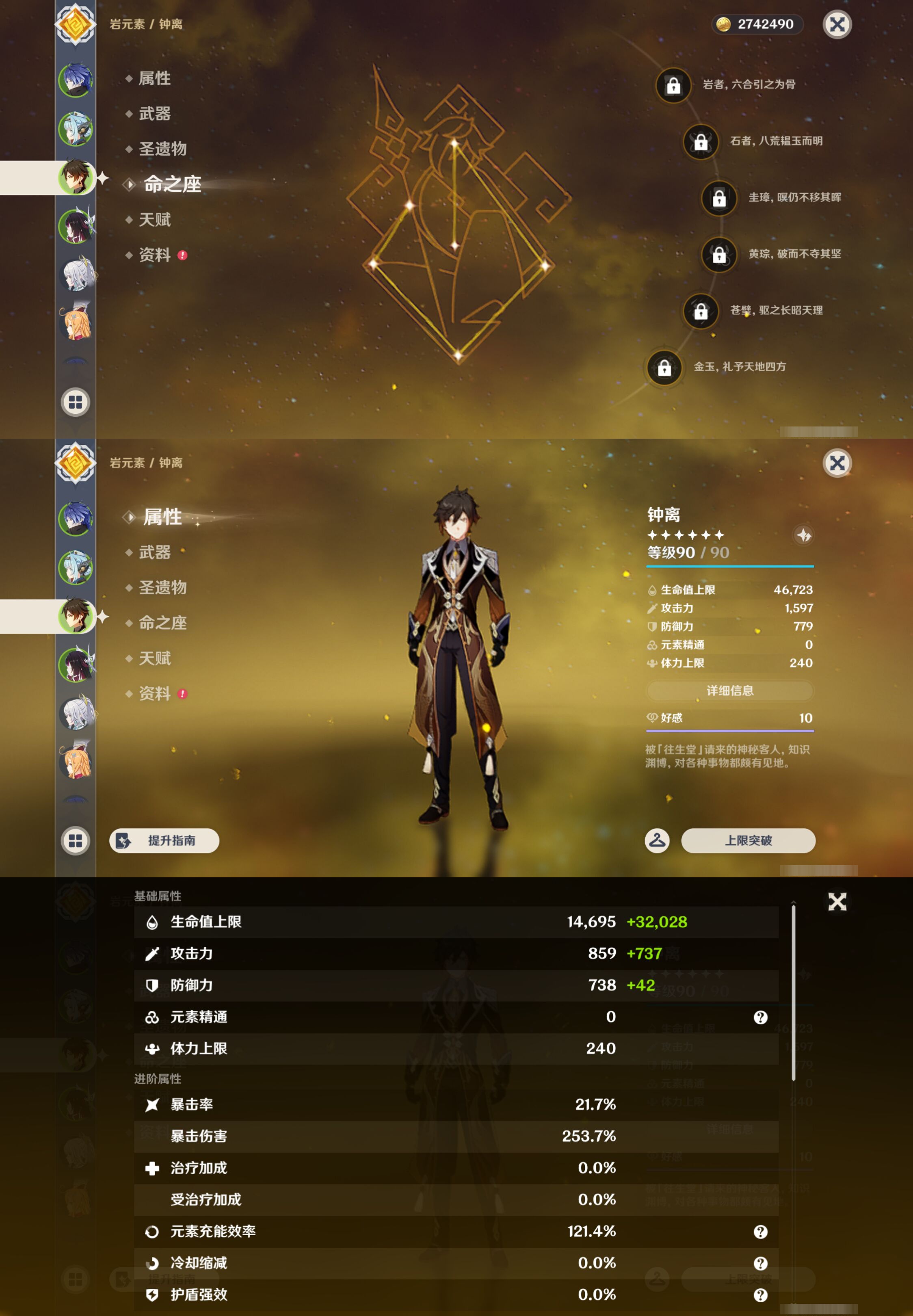 YSMK44687原神账号详情图10 YSMK44687原神账号详情图10