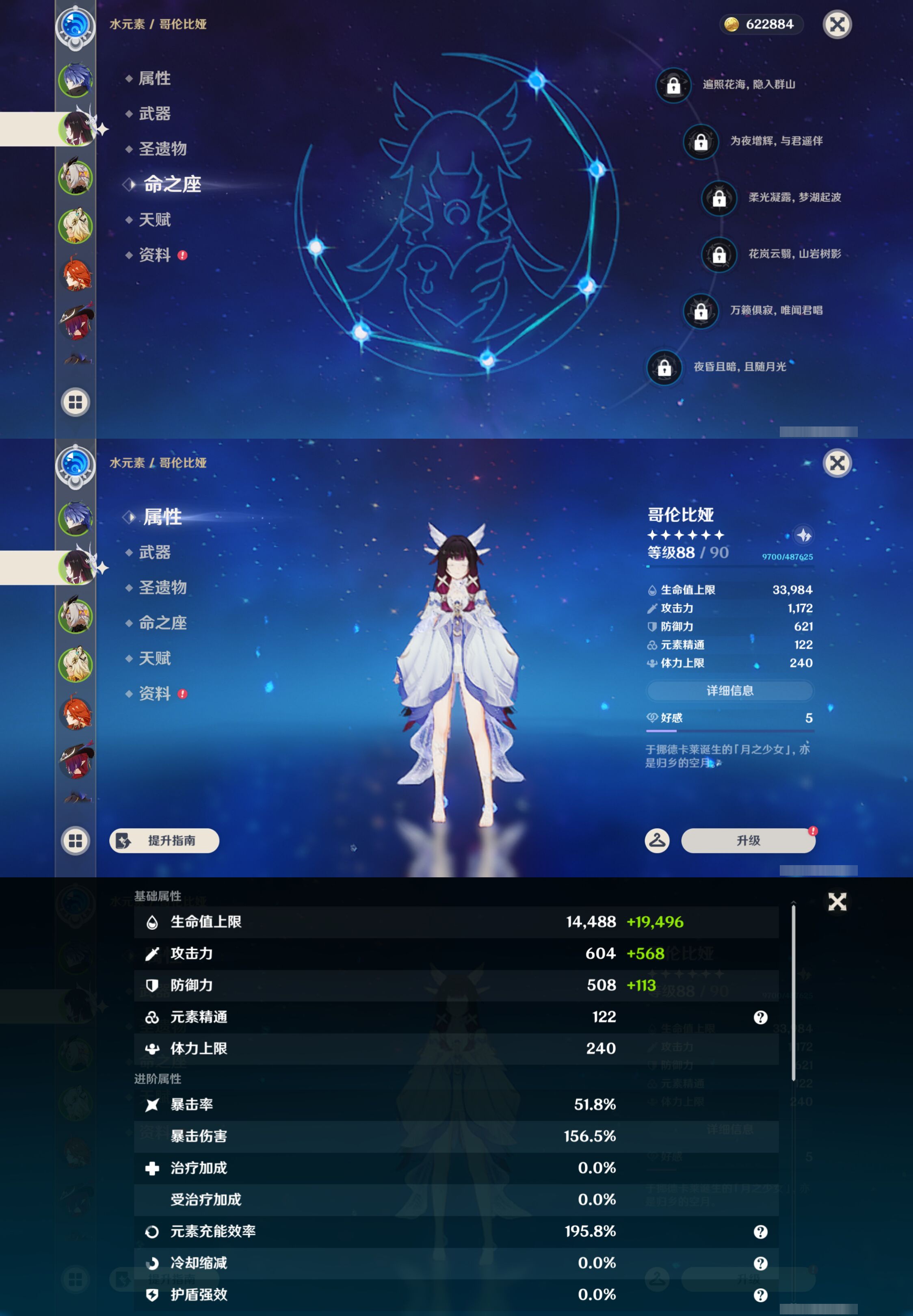 YSMK44708原神账号详情图9