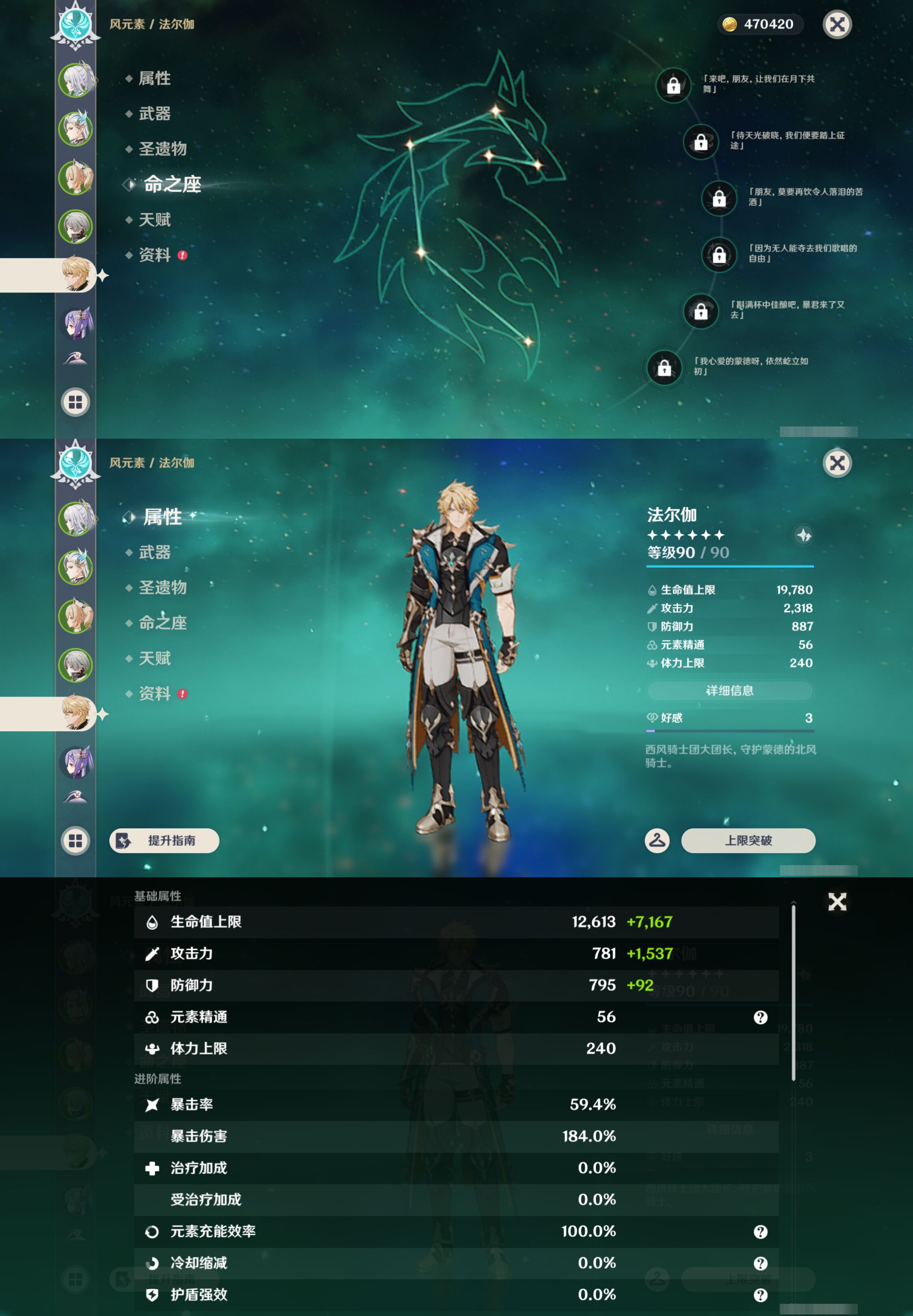 YSMK44705原神账号详情图10