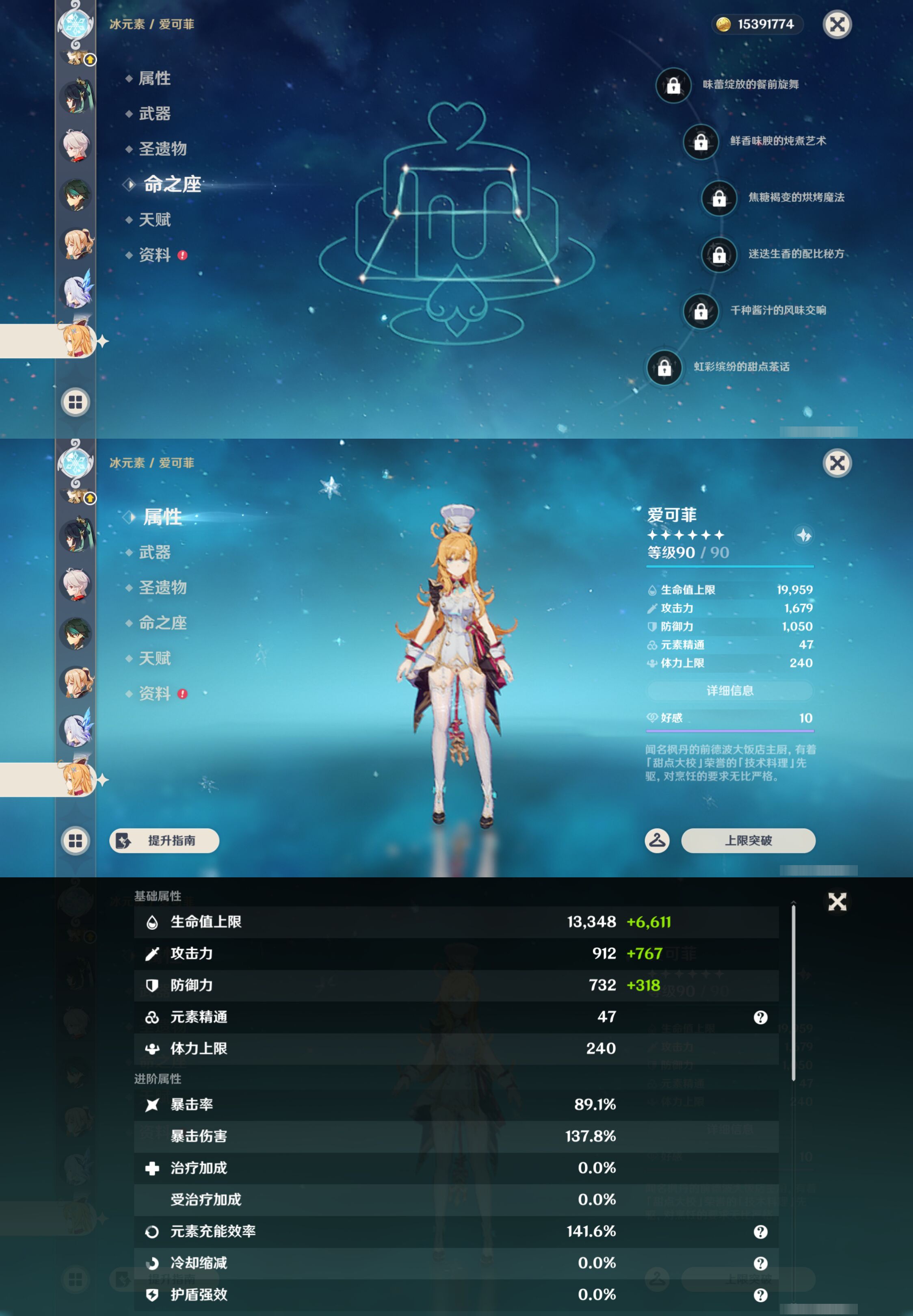 YSMK44696原神账号详情图25
