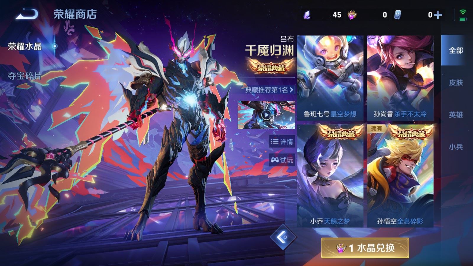 WZCMW4330175王者荣耀账号详情图17