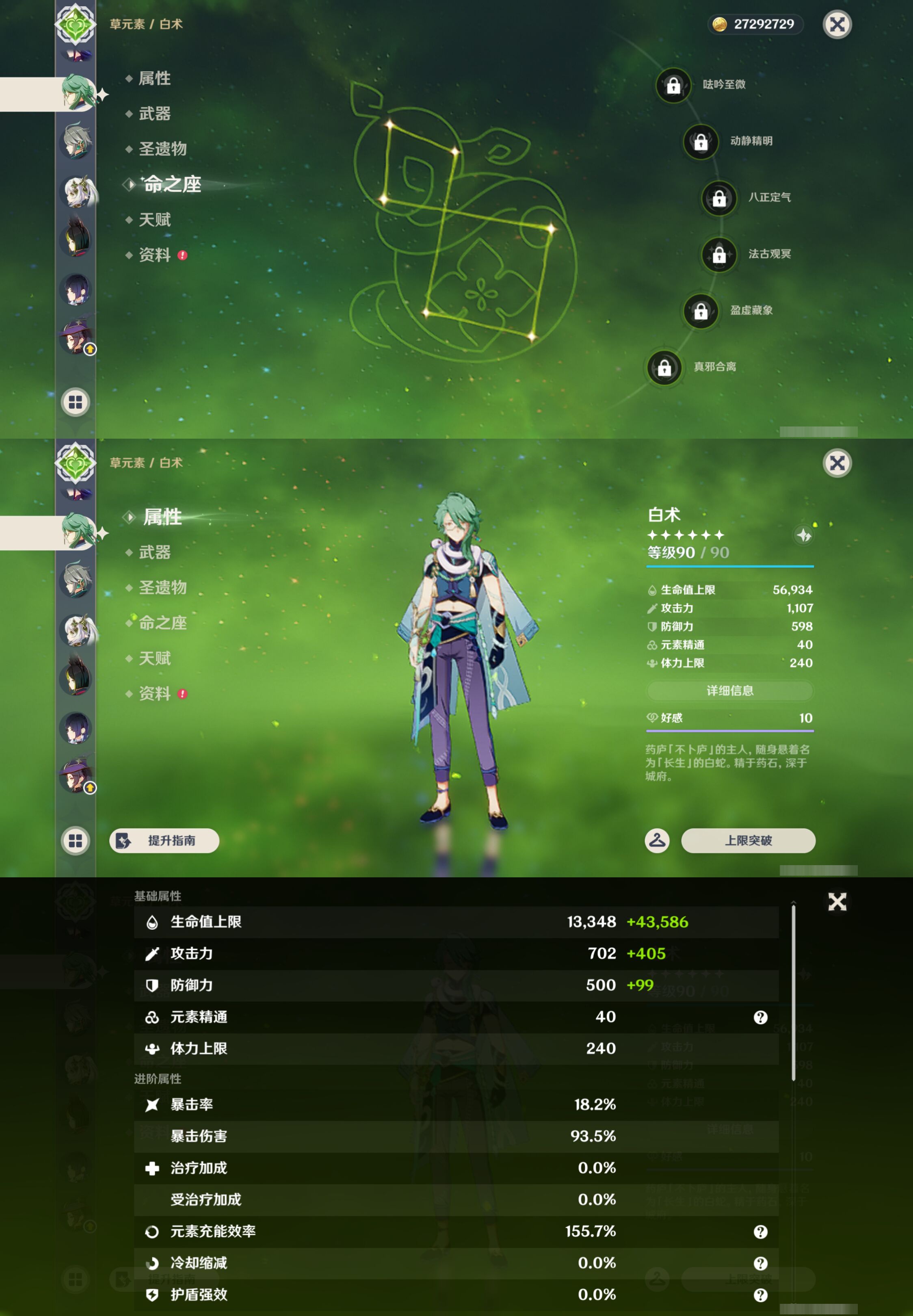 YSMK44692原神账号详情图20