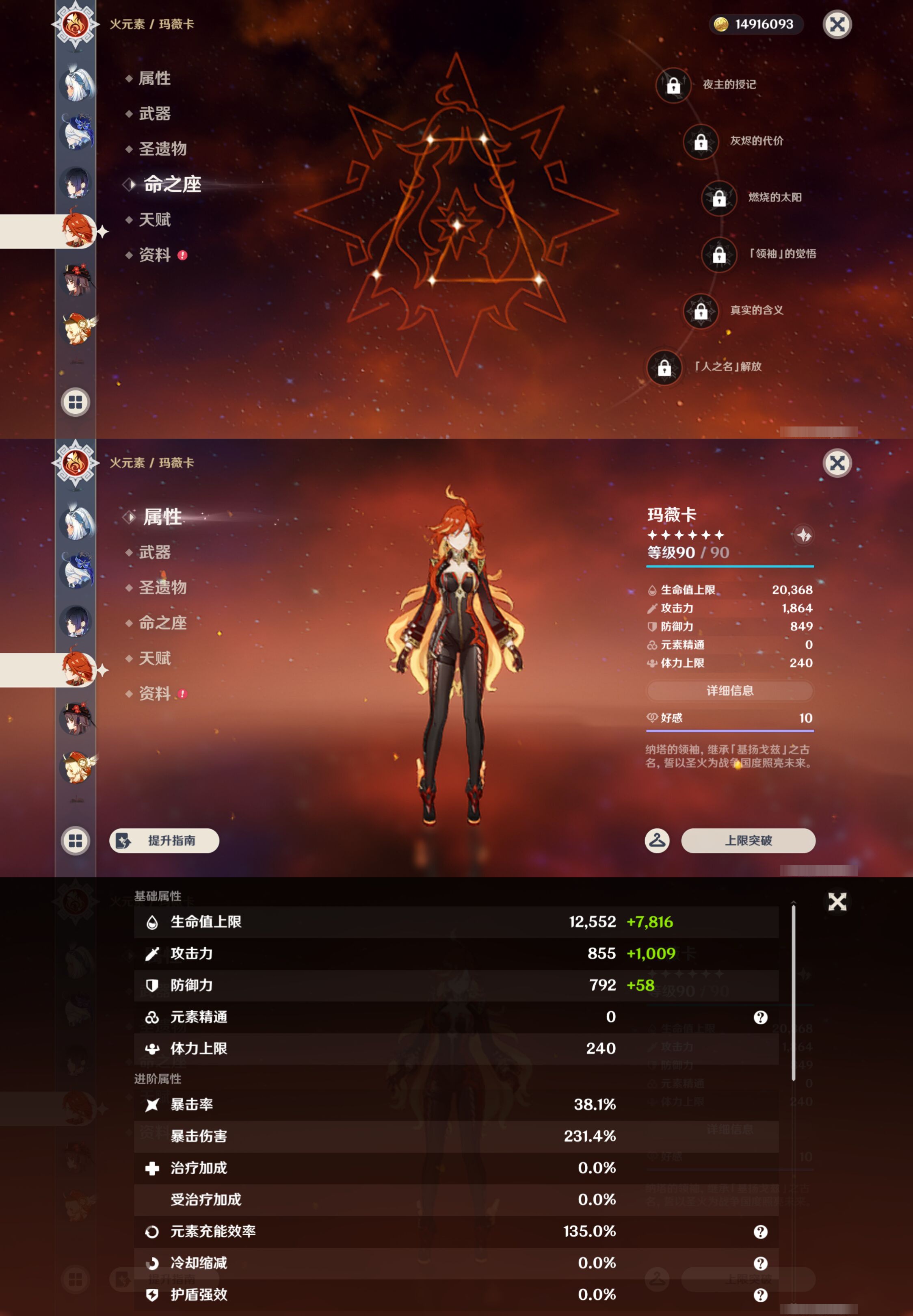 YSMK44654原神账号详情图17 YSMK44654原神账号详情图17