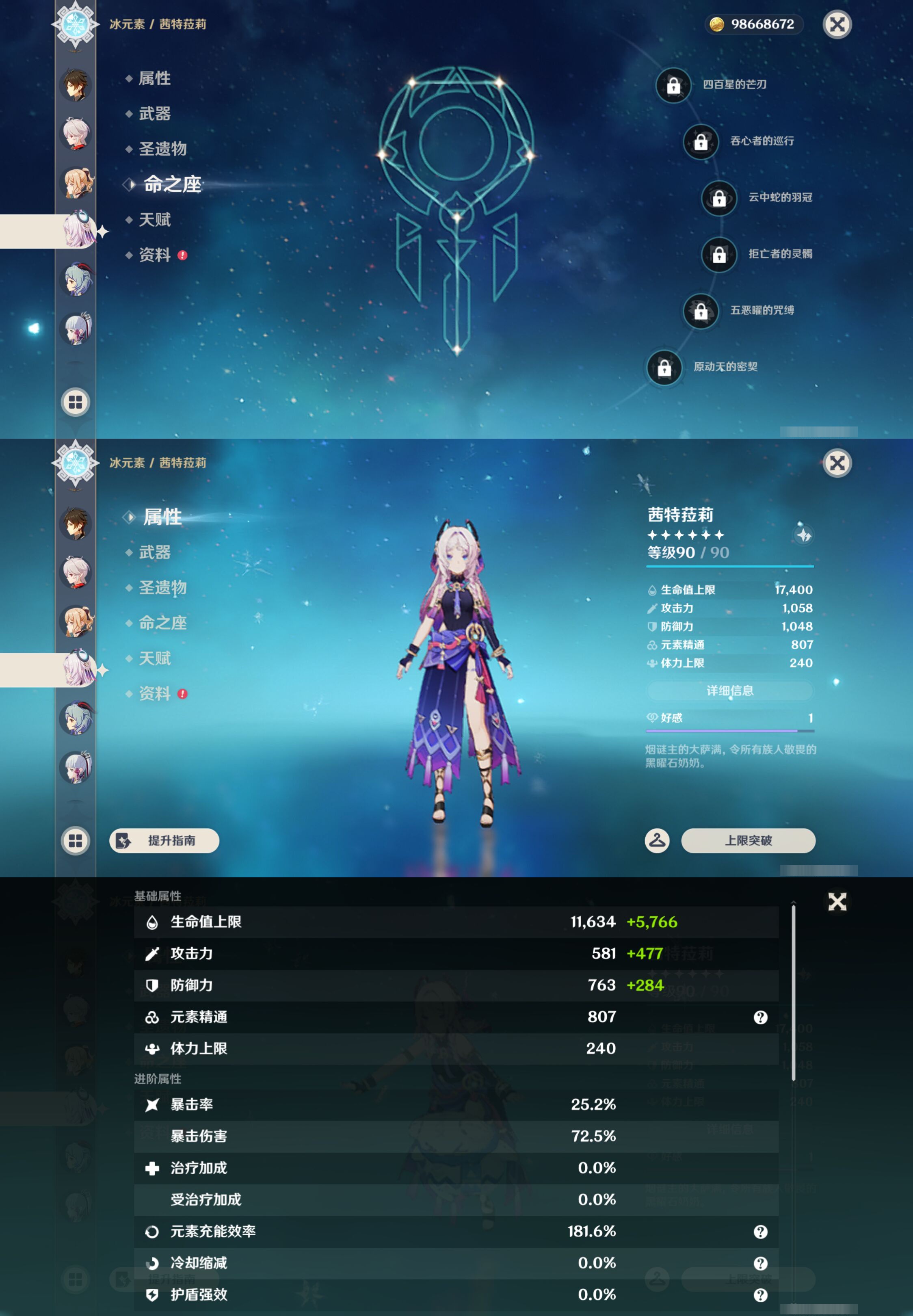 YSMK44678原神账号详情图17 YSMK44678原神账号详情图17