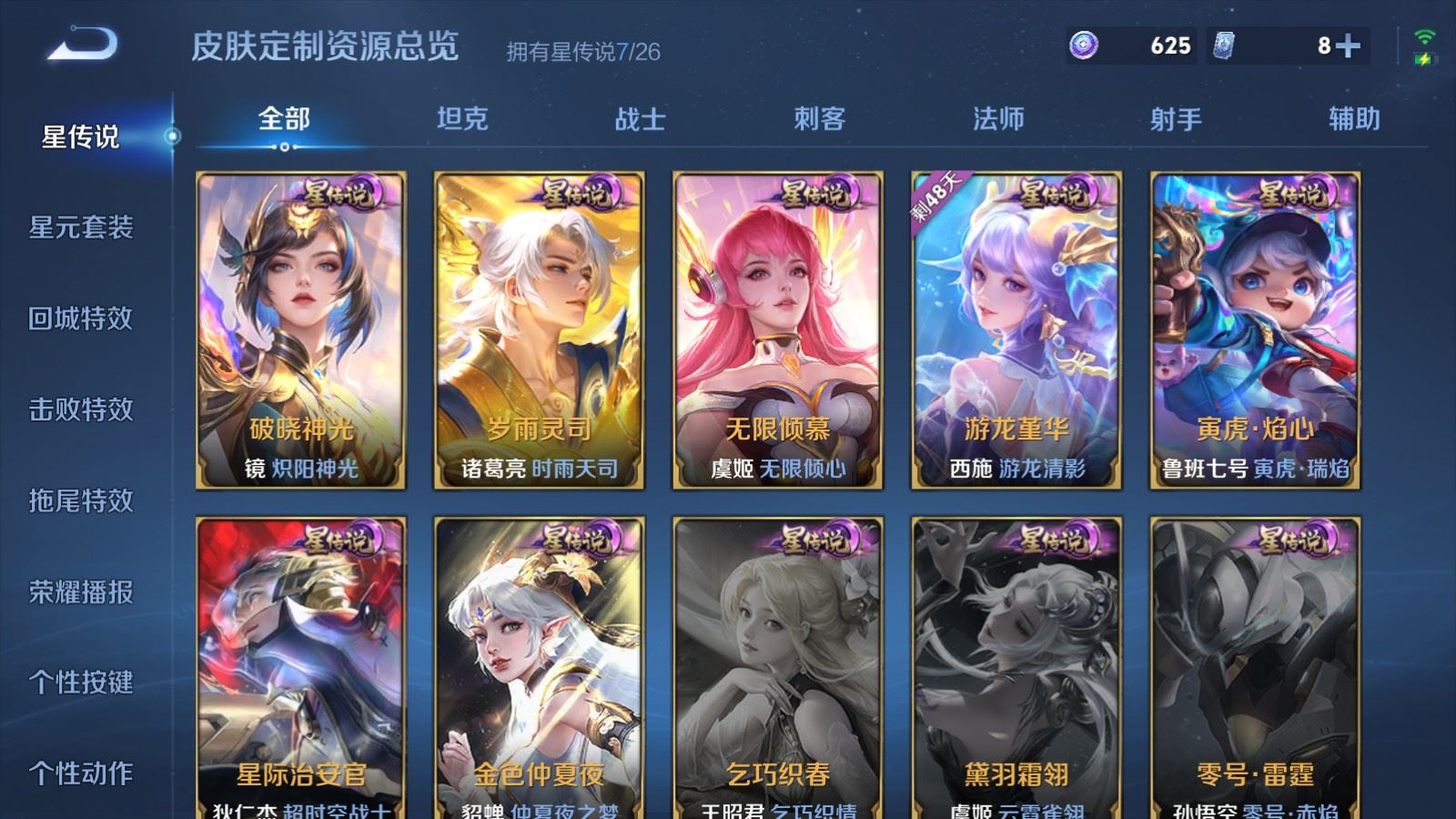 WZCMW4330235王者荣耀账号详情图33