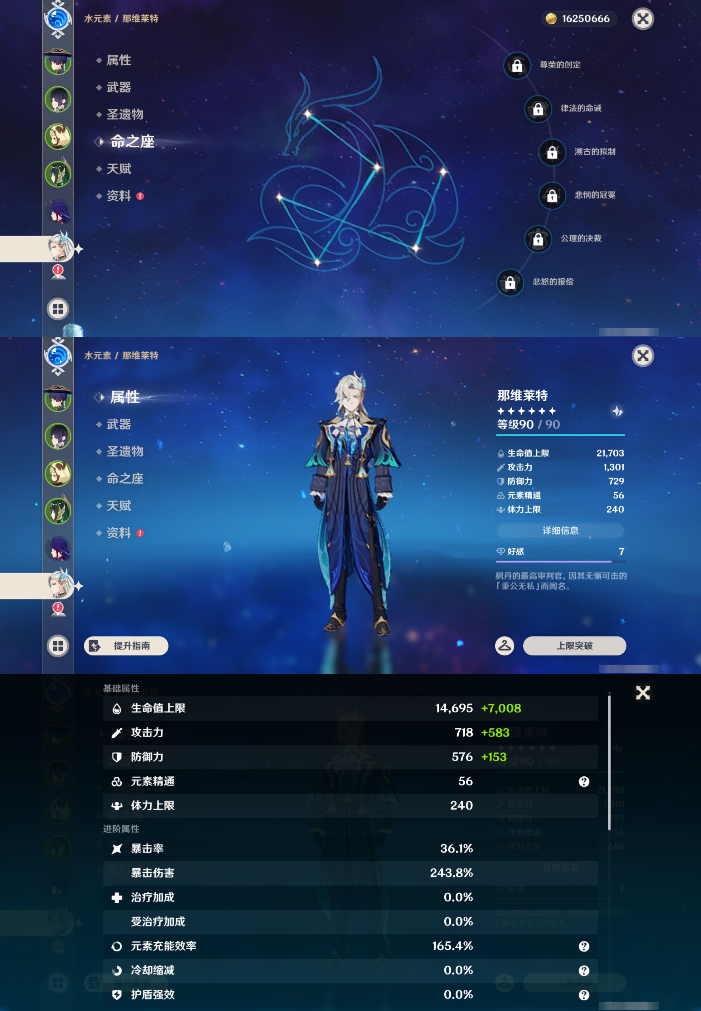 YSMK44658原神账号详情图12
