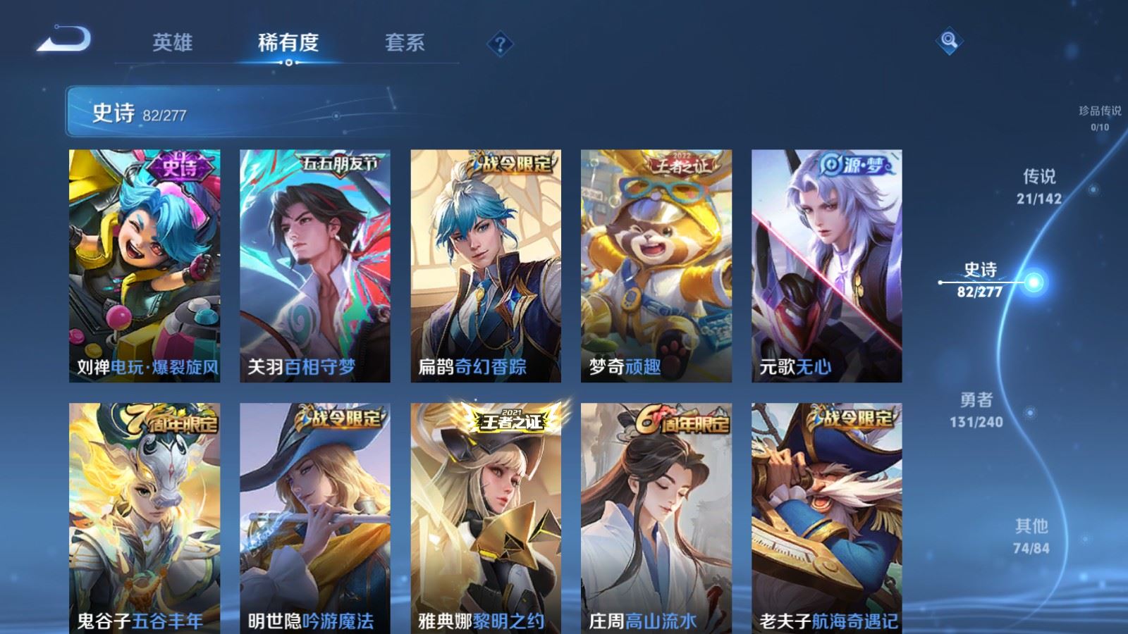 WZCMW4330117王者荣耀账号详情图10