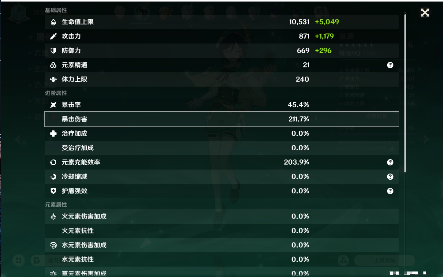YSMK44647原神账号详情图89