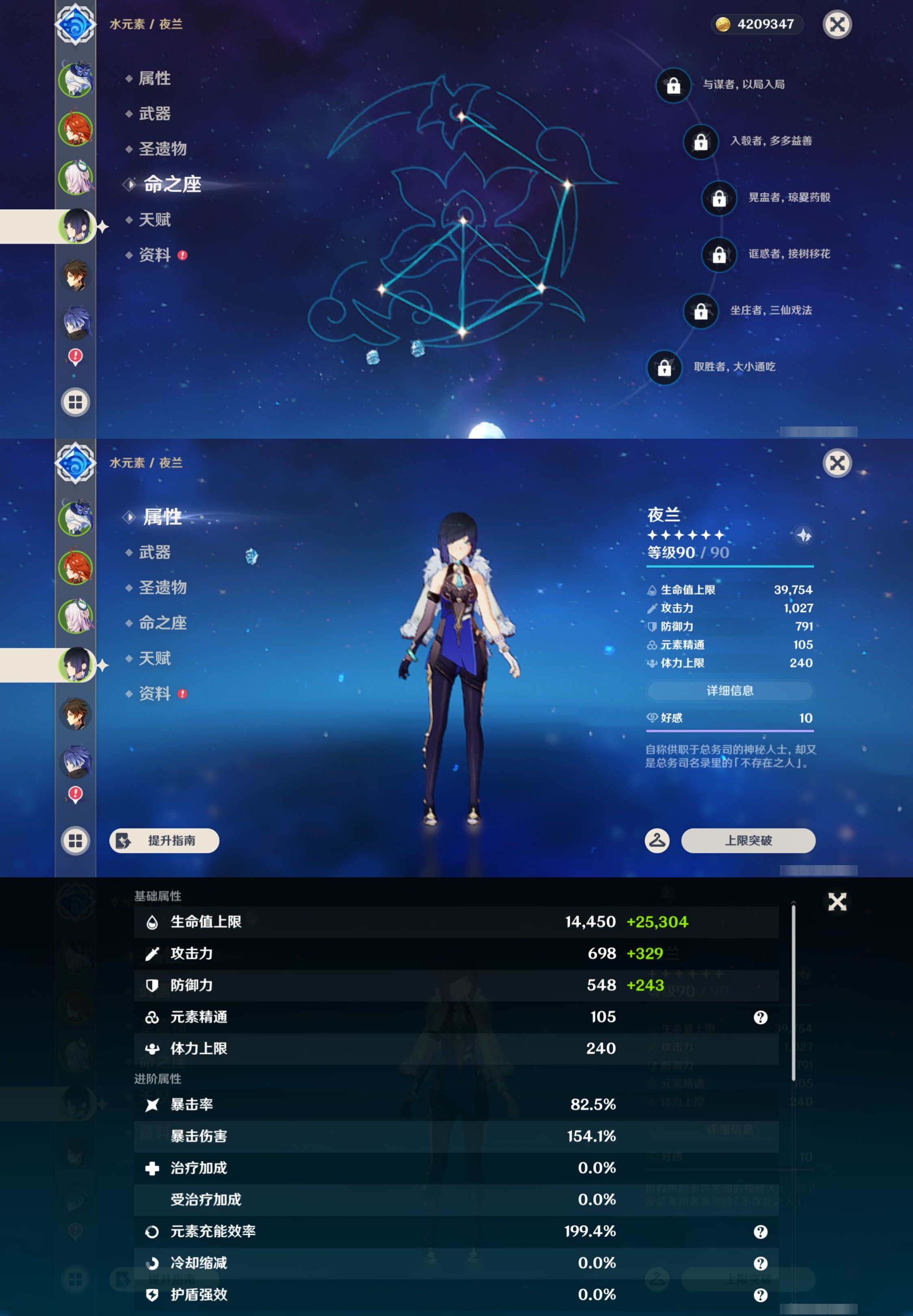 YSMK44675原神账号详情图11