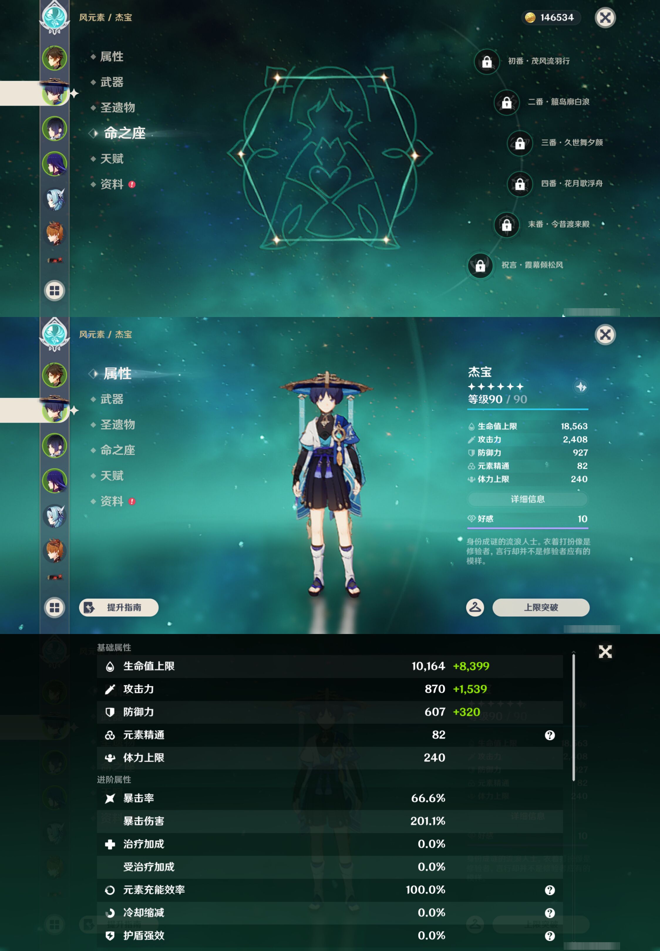 YSMK44655原神账号详情图9 YSMK44655原神账号详情图9