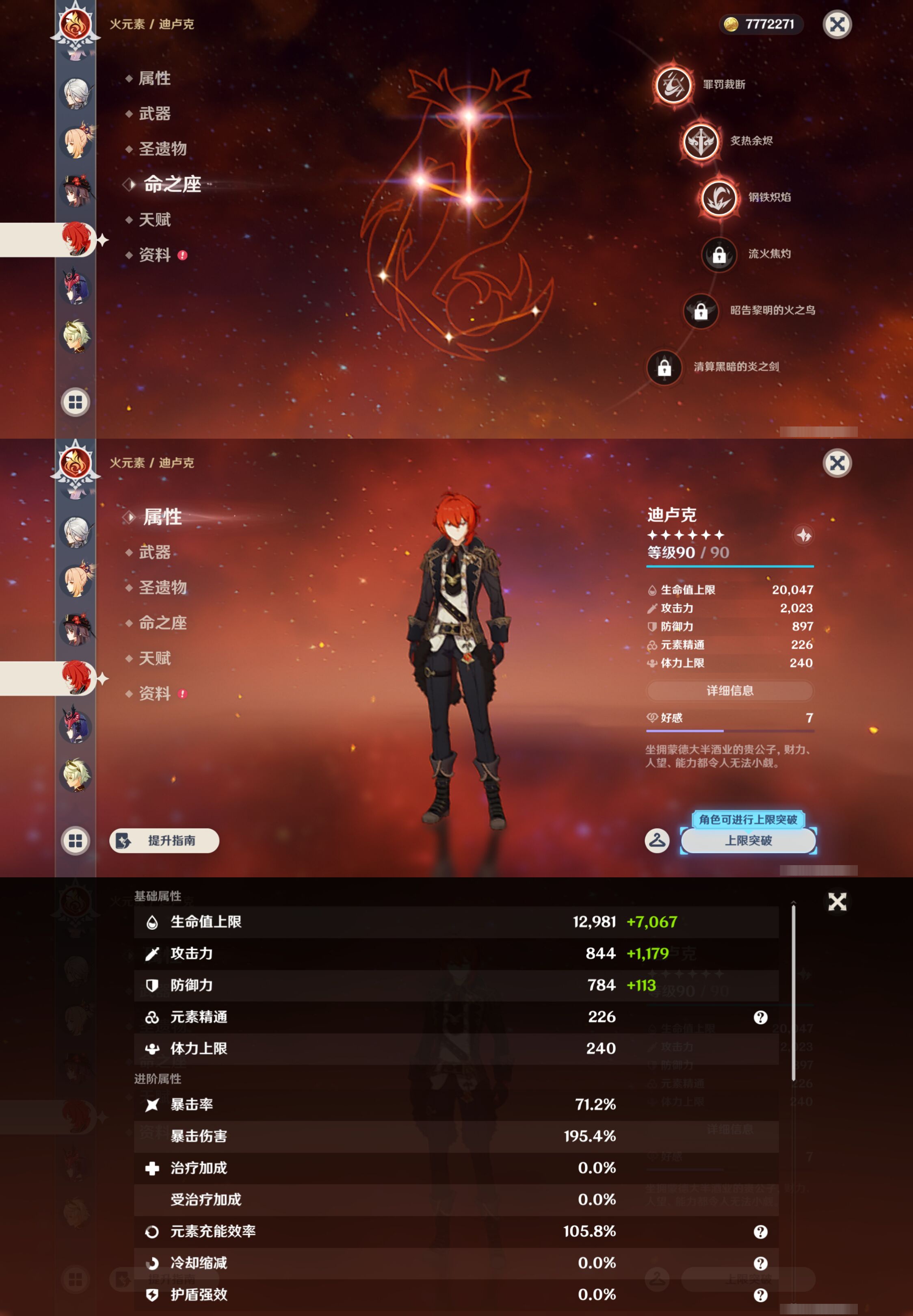 YSMK44711原神账号详情图23