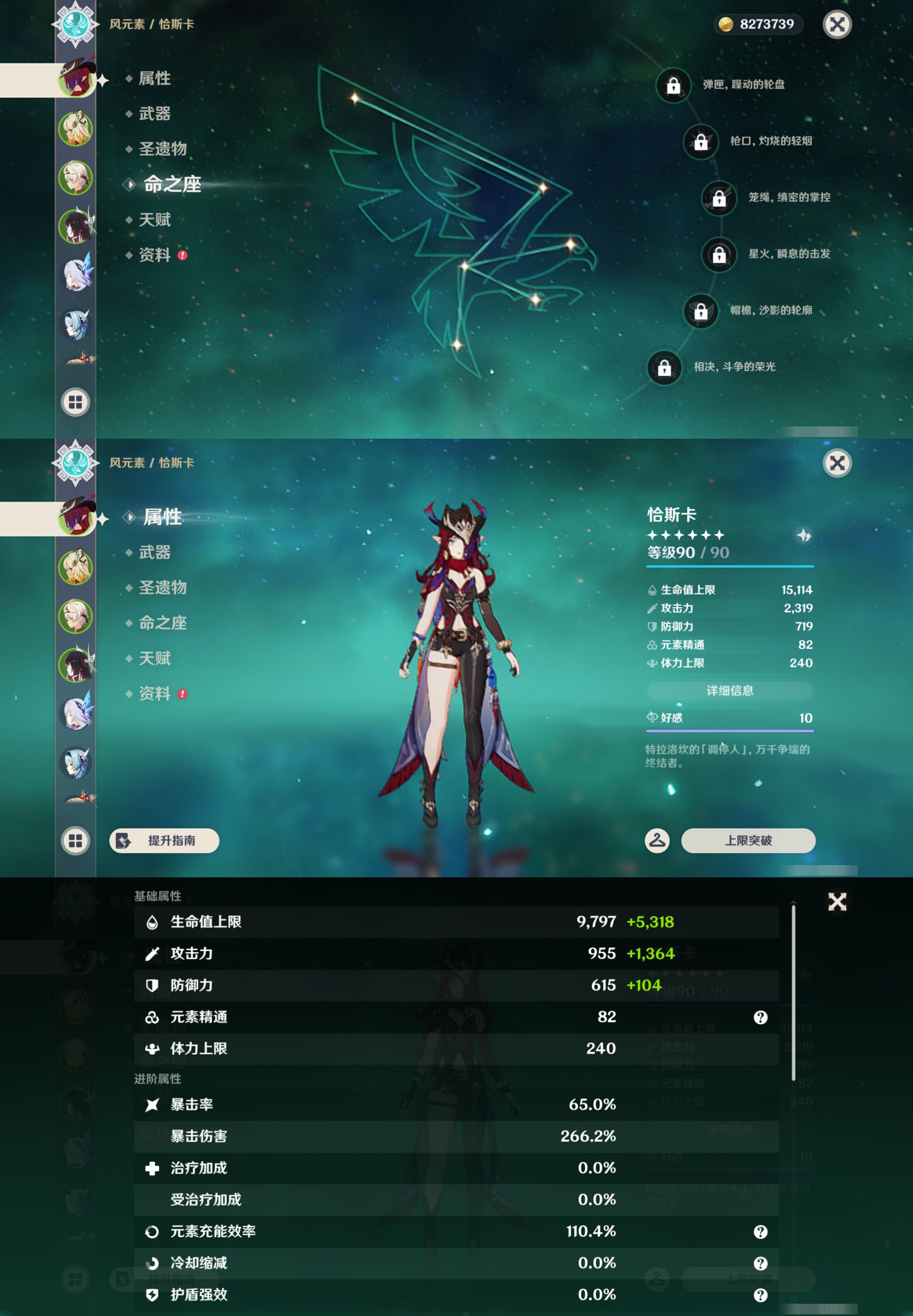 YSMK44701原神账号详情图8