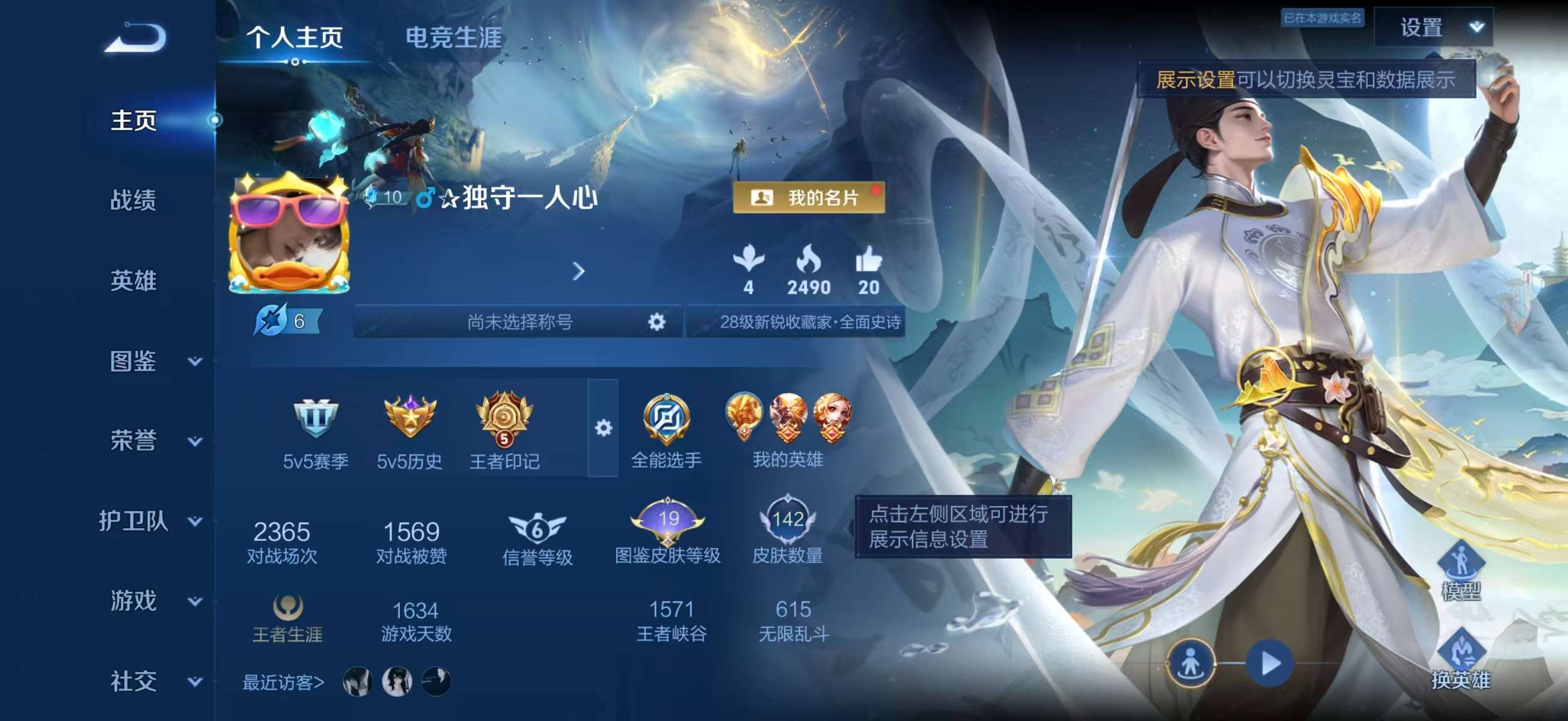 WZCMW4330069王者荣耀账号详情图1