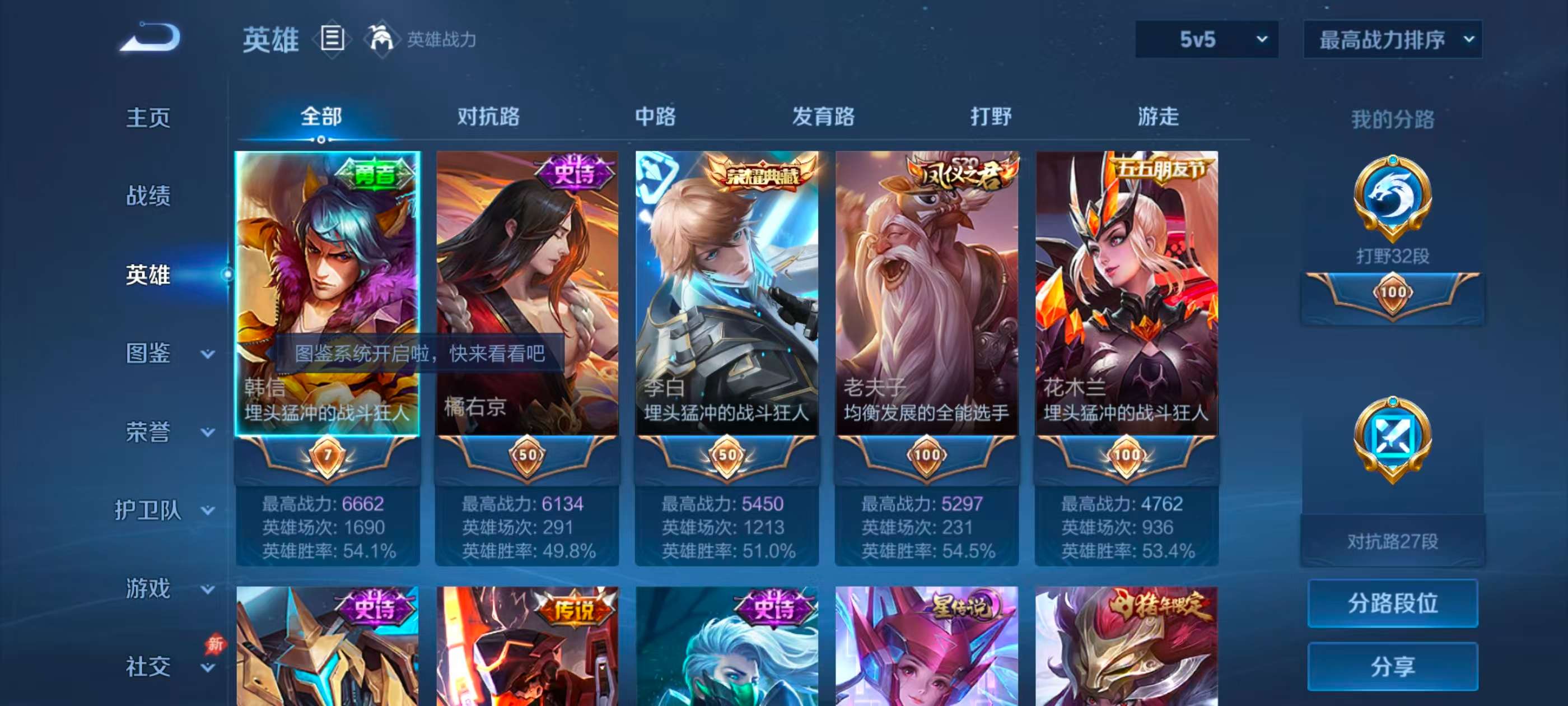 WZCMW4329892王者荣耀账号详情图3