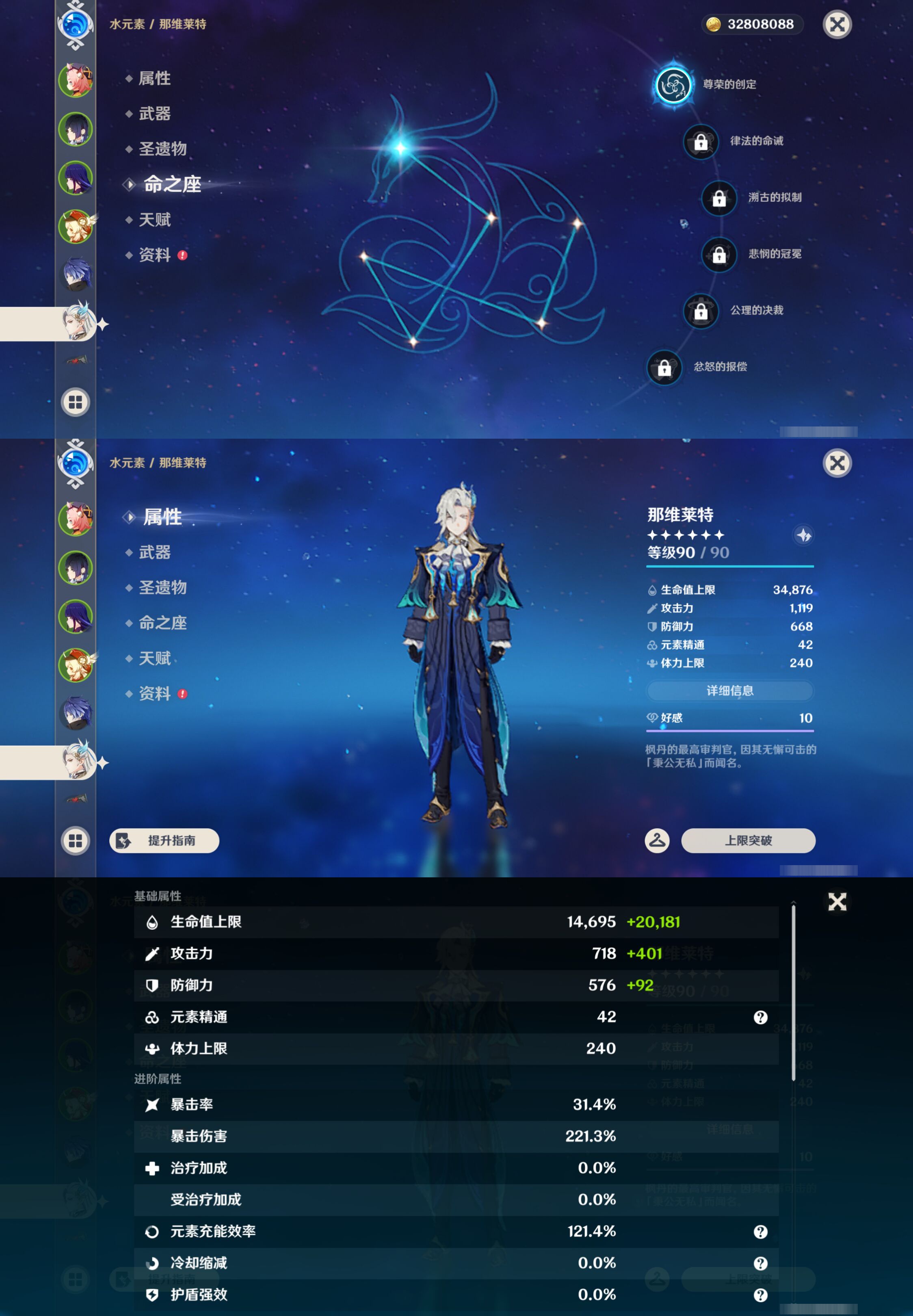 YSMK44650原神账号详情图12