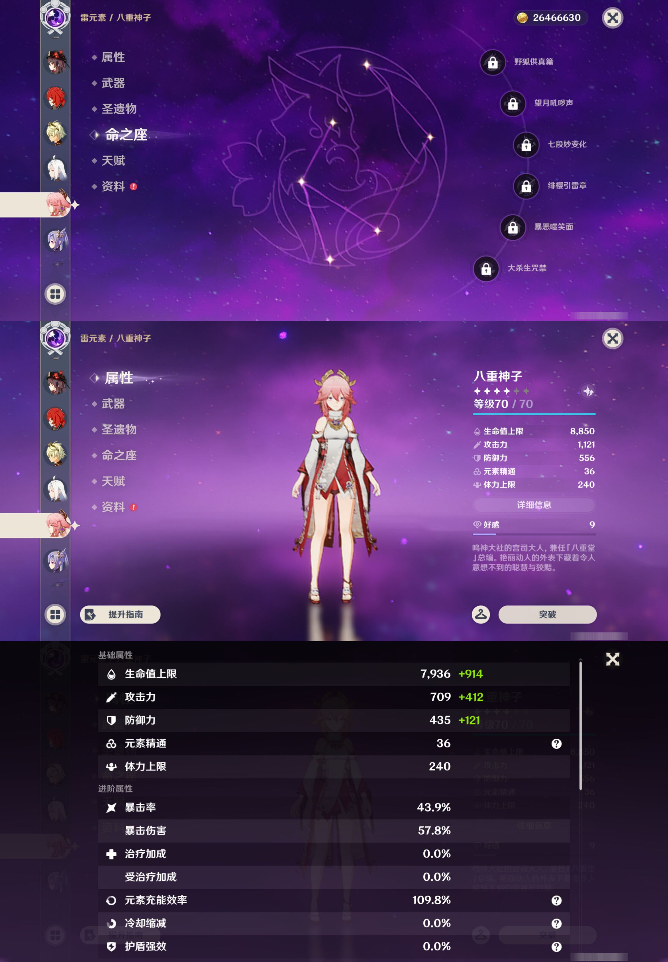 YSMK44695原神账号详情图15