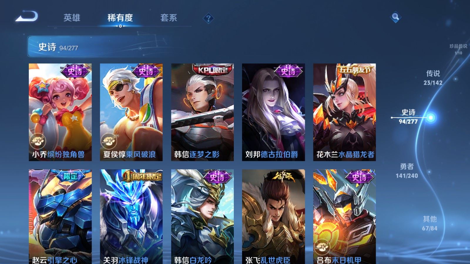 WZCMW4330197王者荣耀账号详情图17 WZCMW4330197王者荣耀账号详情图17