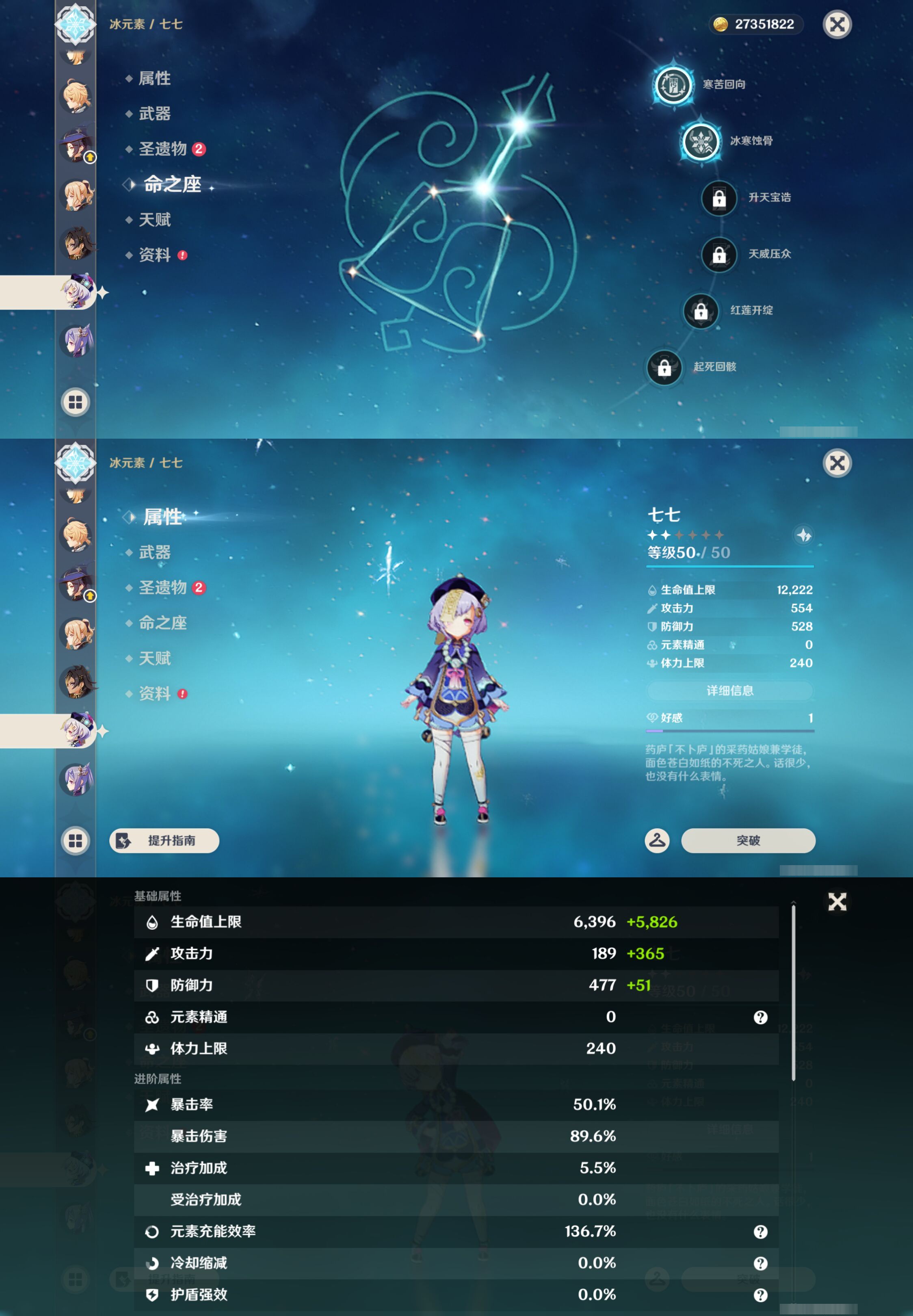 YSMK44693原神账号详情图23