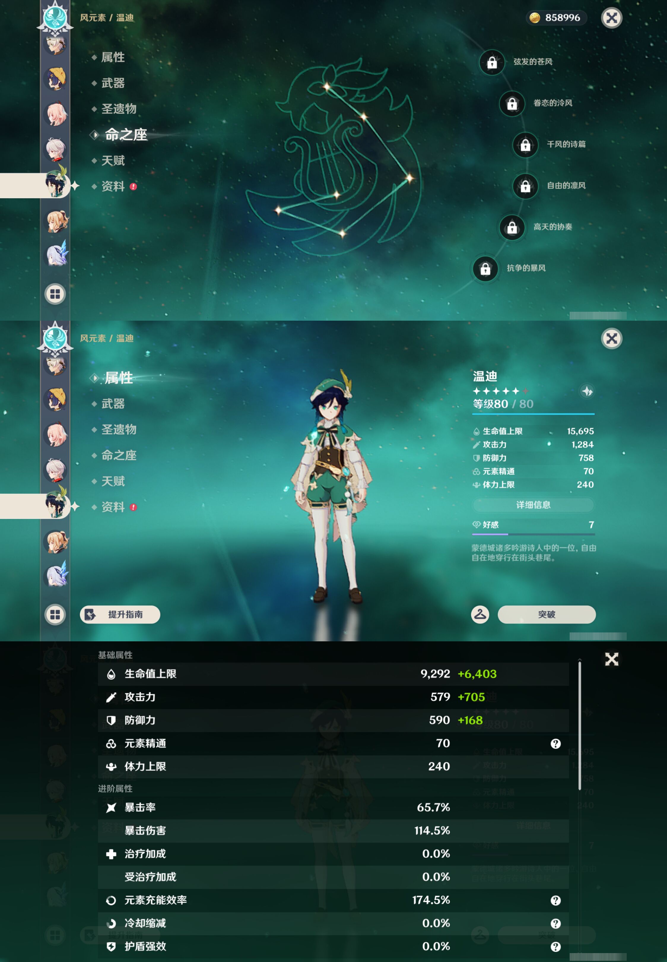 YSMK44700原神账号详情图31
