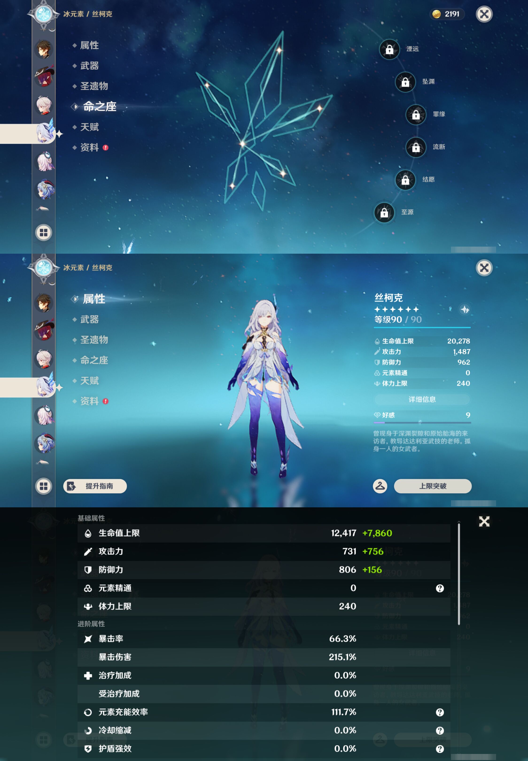 YSMK44652原神账号详情图17 YSMK44652原神账号详情图17