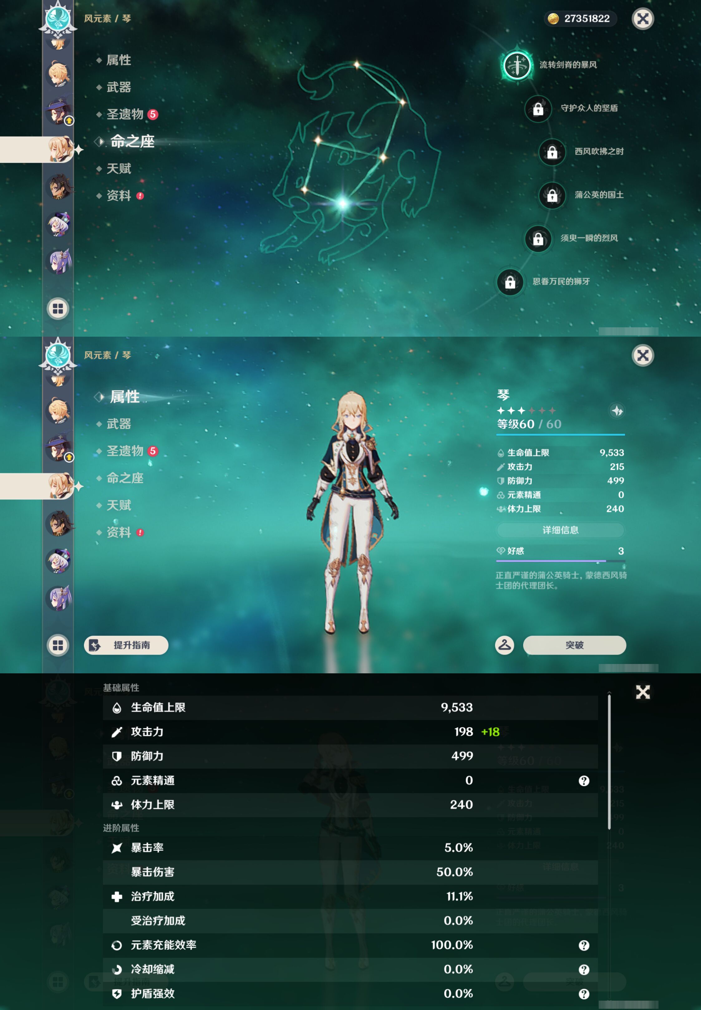 YSMK44693原神账号详情图21
