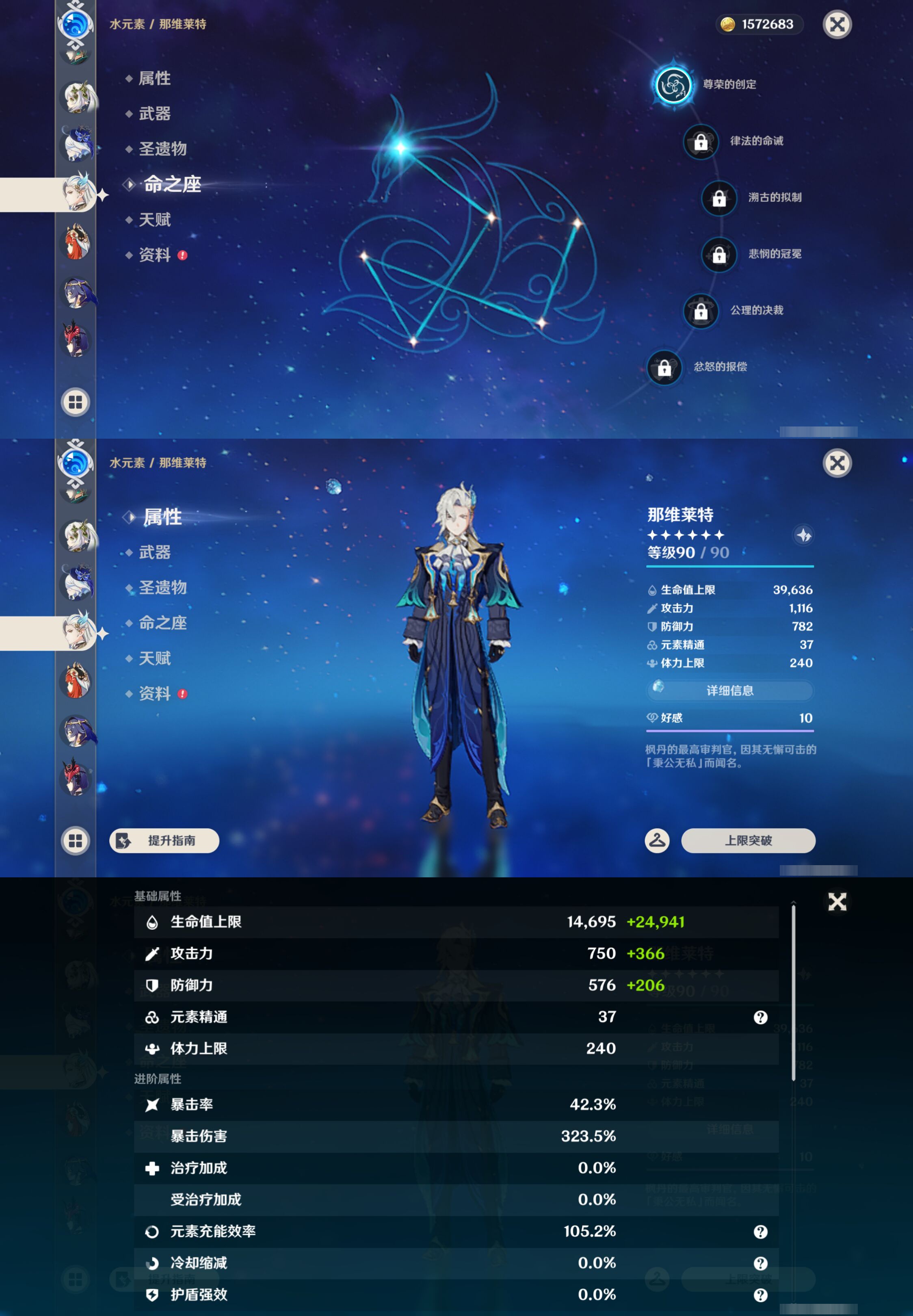YSMK44682原神账号详情图20 YSMK44682原神账号详情图20