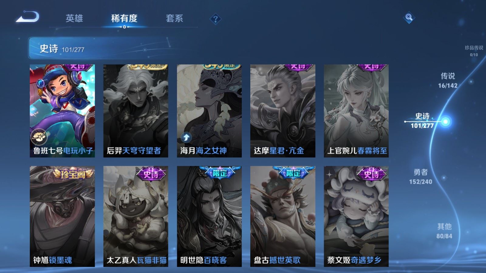 WZCMW4330317王者荣耀账号详情图18