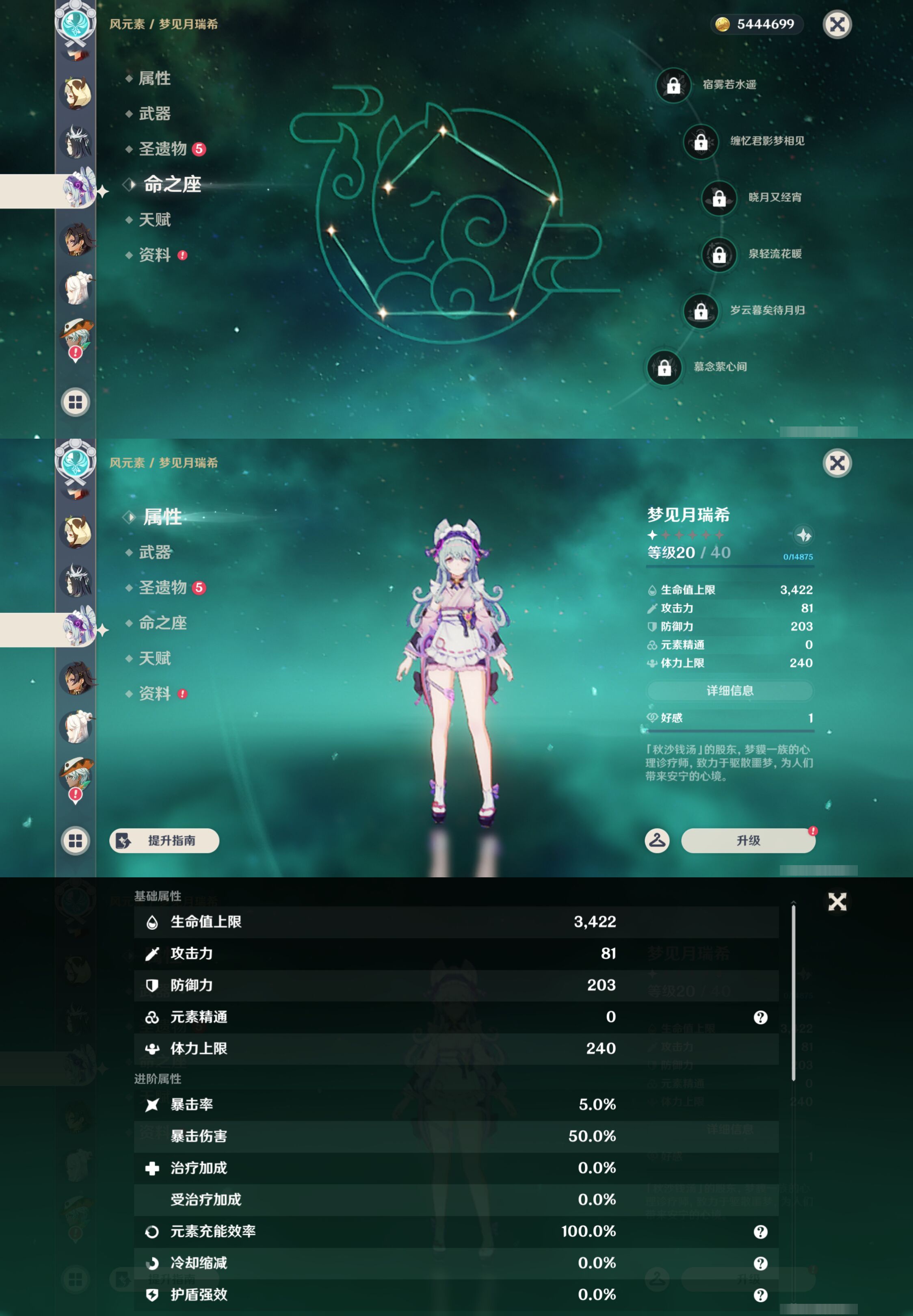 YSMK44666原神账号详情图28