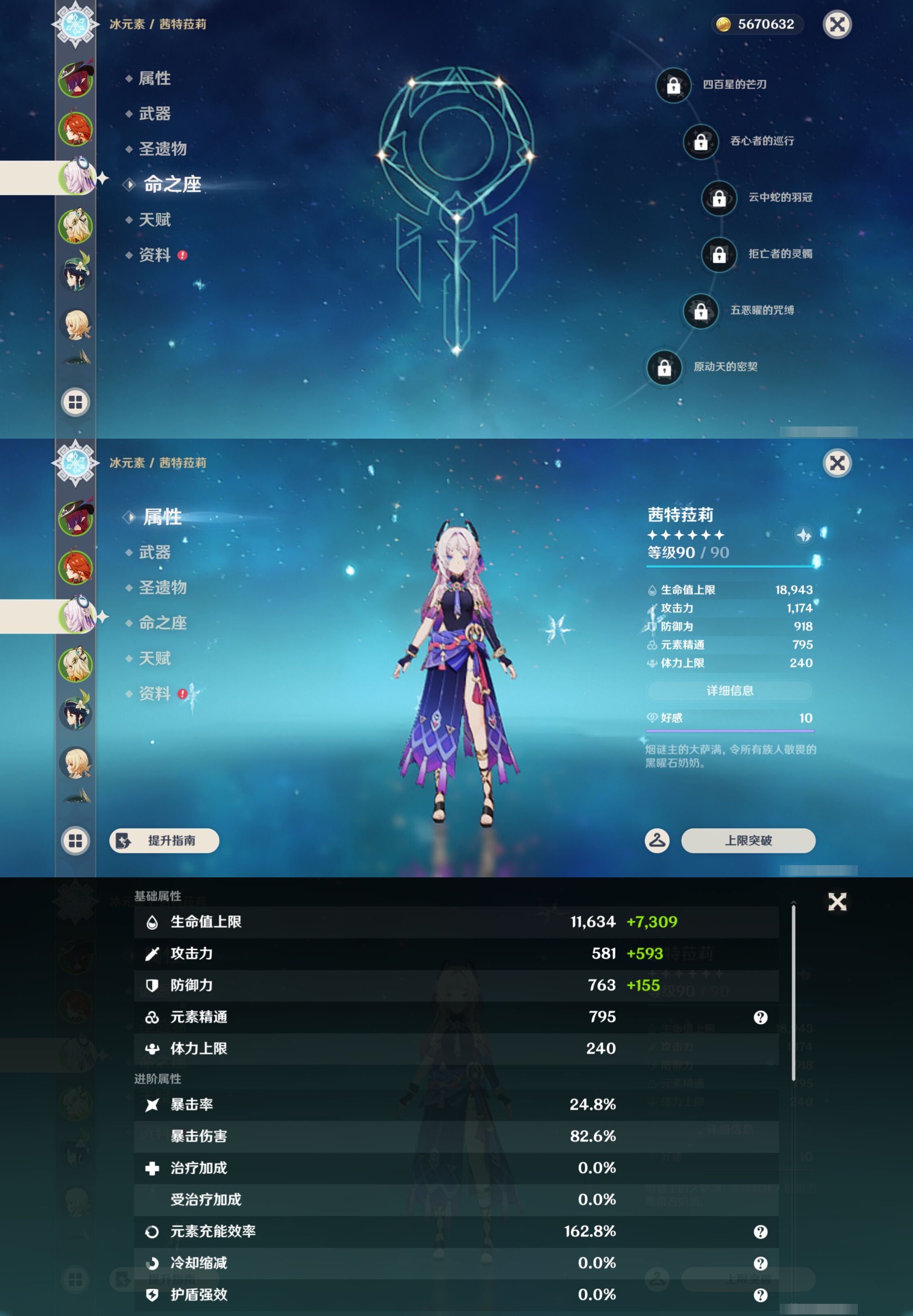 YSMK44672原神账号详情图10