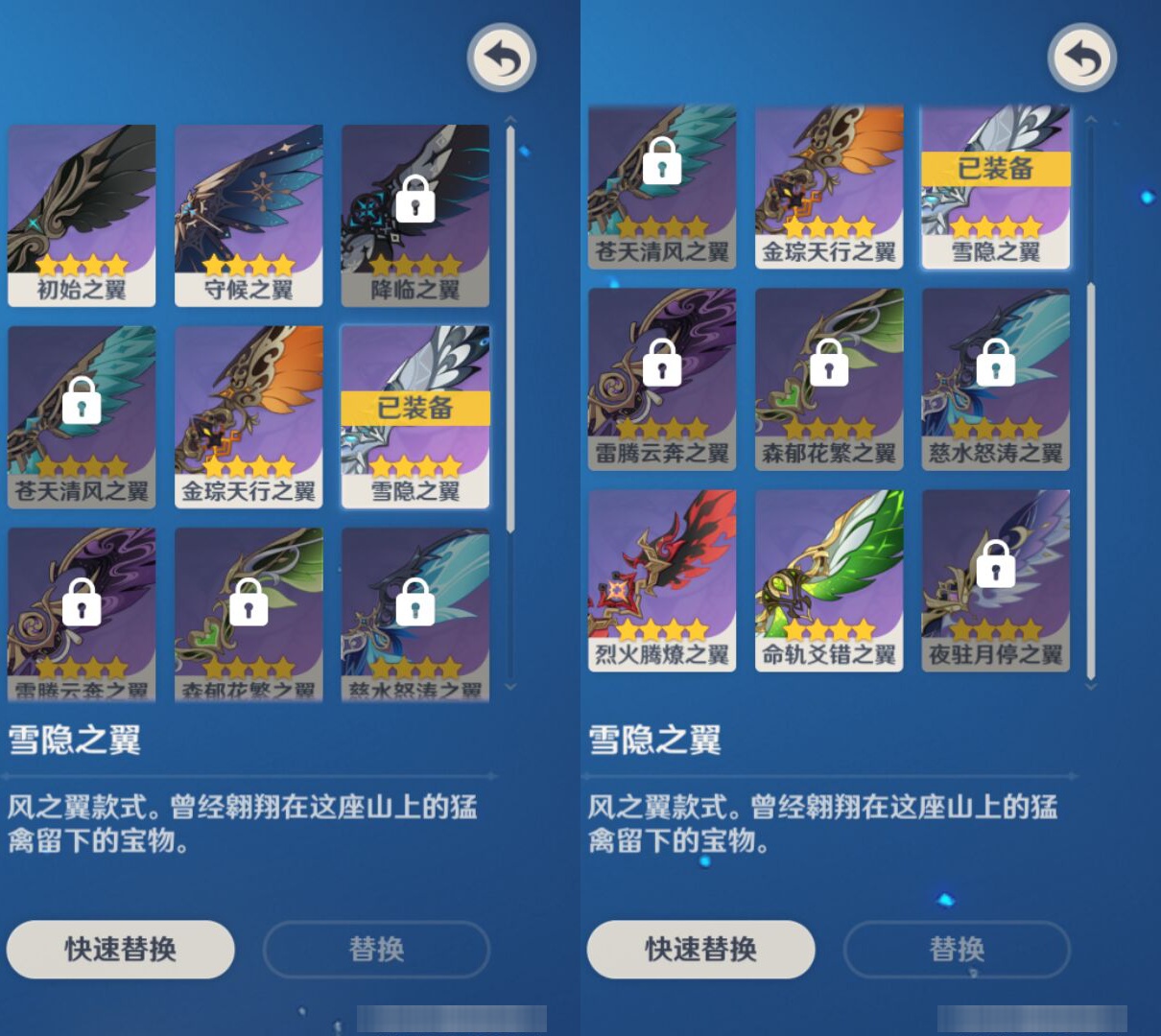 YSMK44668原神账号详情图7