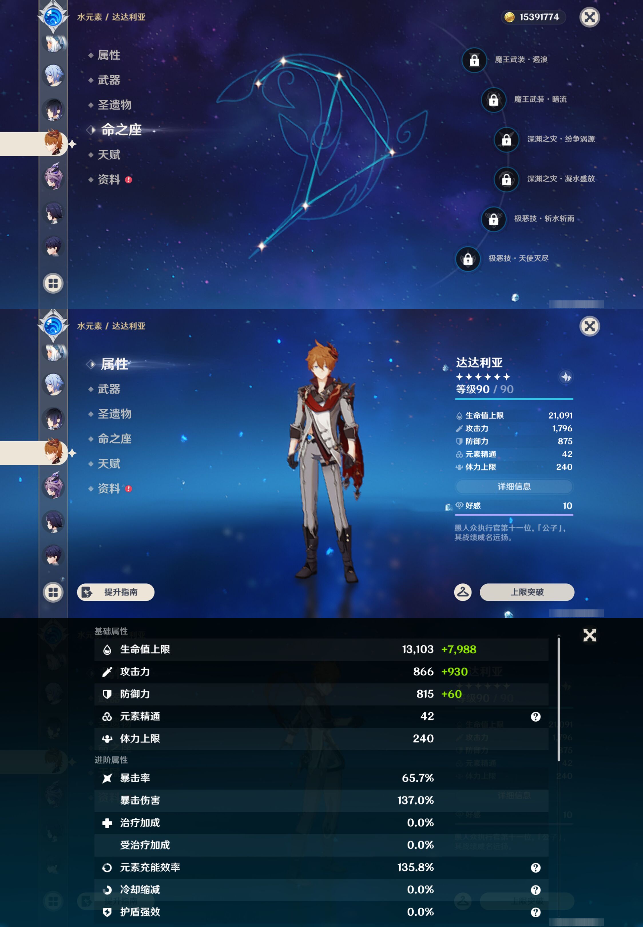 YSMK44696原神账号详情图34
