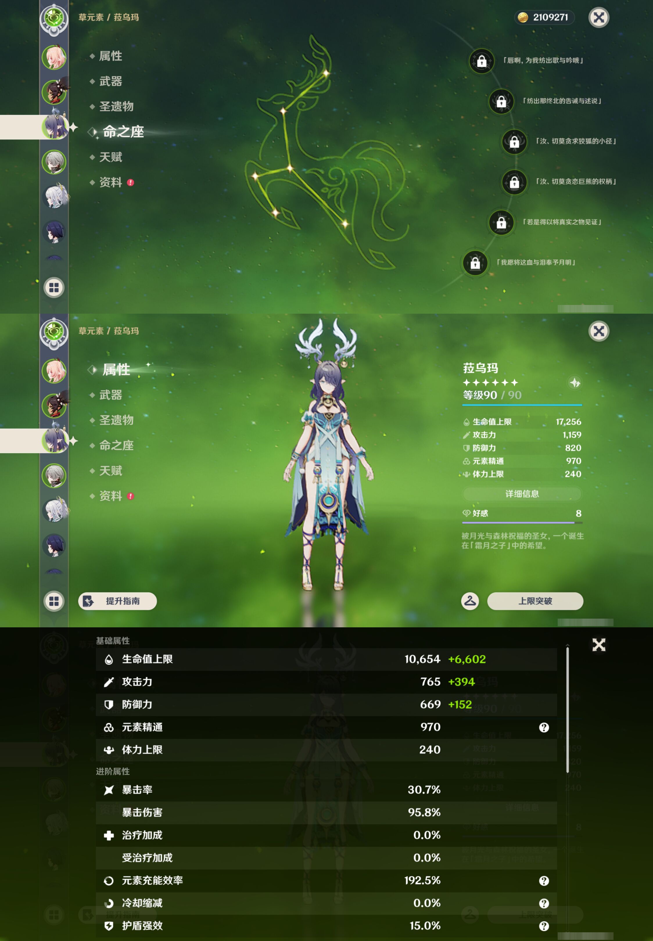 YSMK44715原神账号详情图9 YSMK44715原神账号详情图9