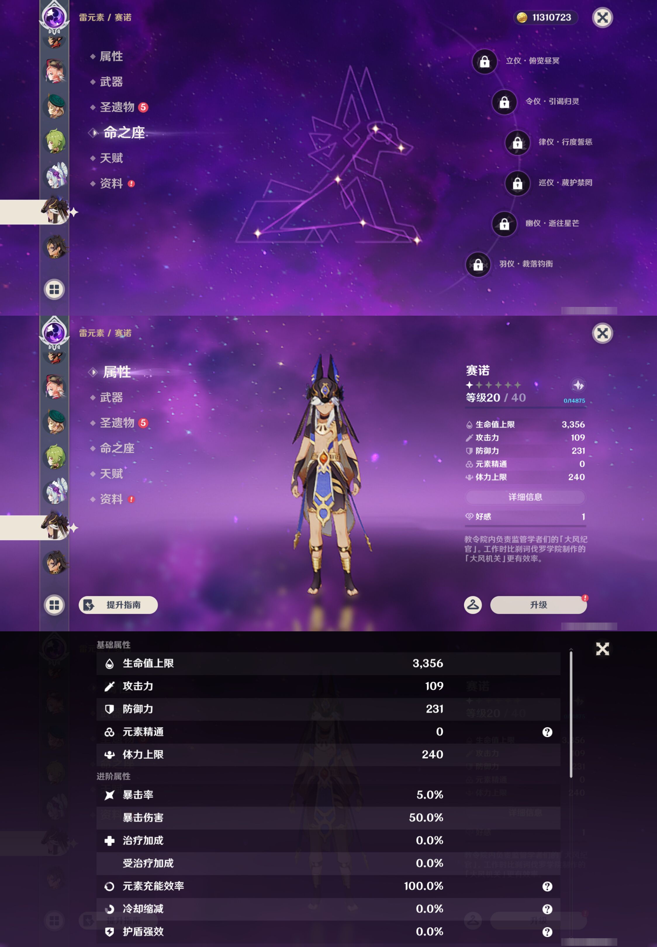 YSMK44684原神账号详情图31 YSMK44684原神账号详情图31