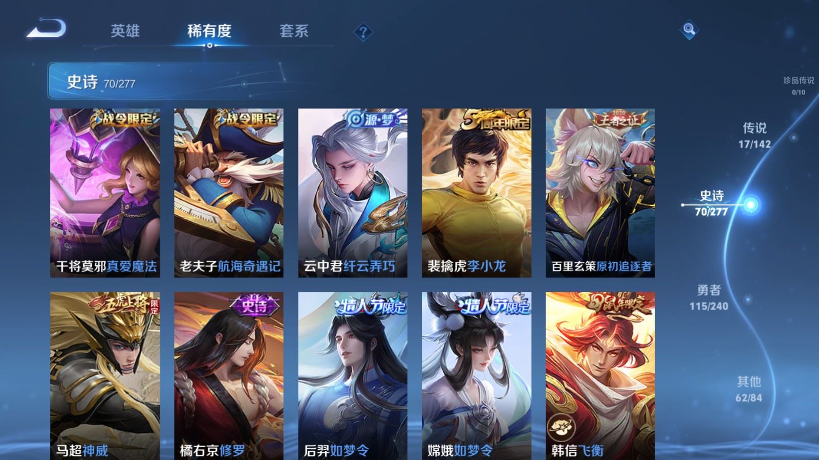 WZCMW4330292王者荣耀账号详情图10