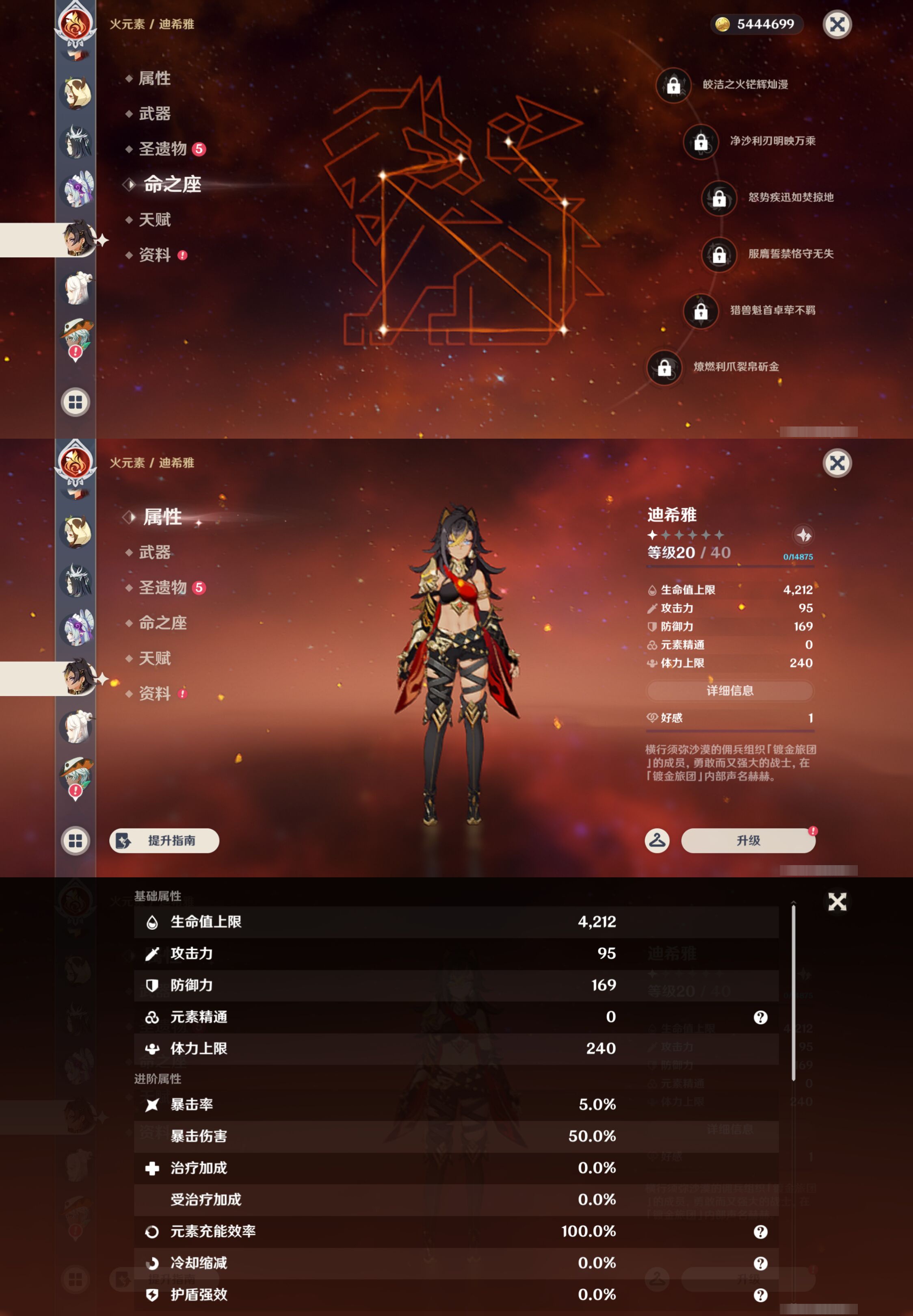 YSMK44666原神账号详情图29