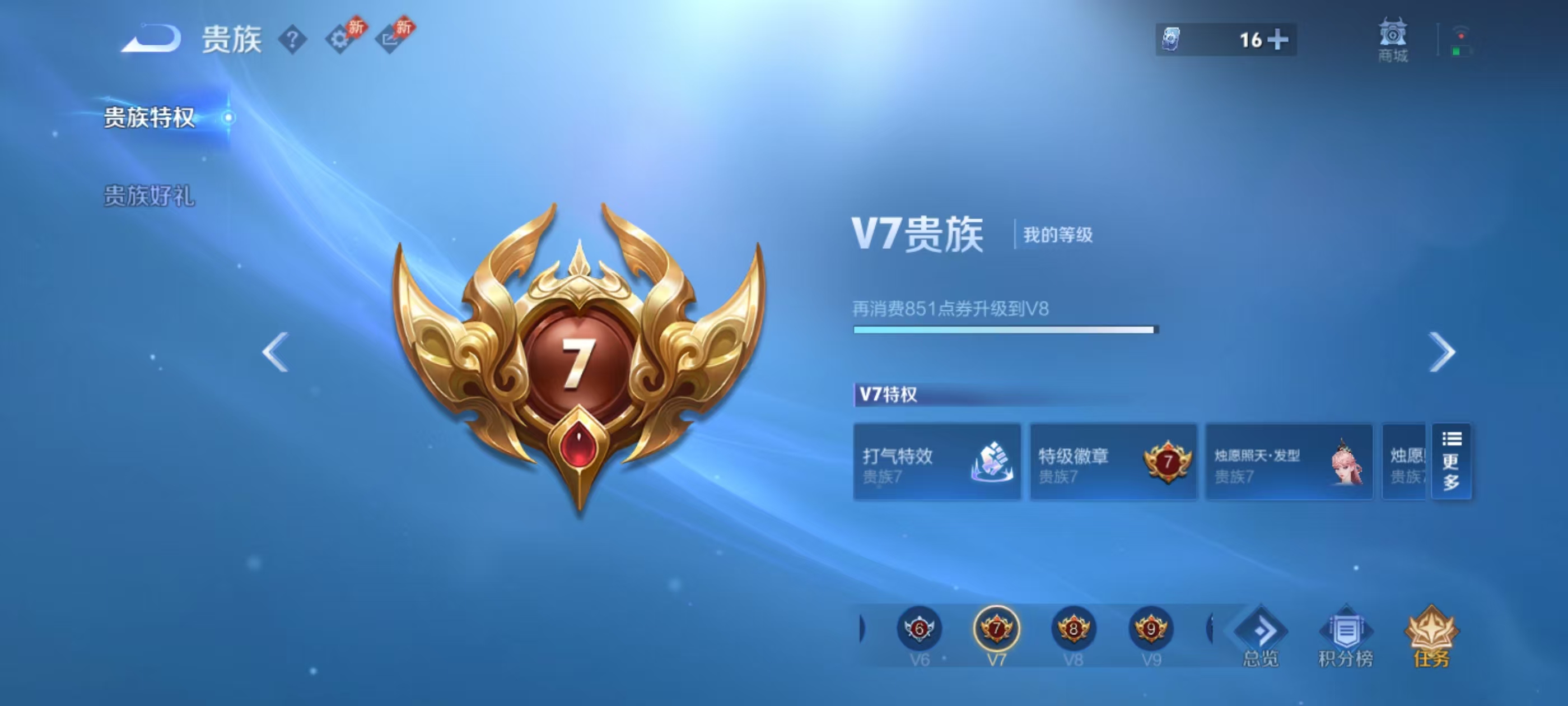 WZCMW4329818王者荣耀账号详情图4