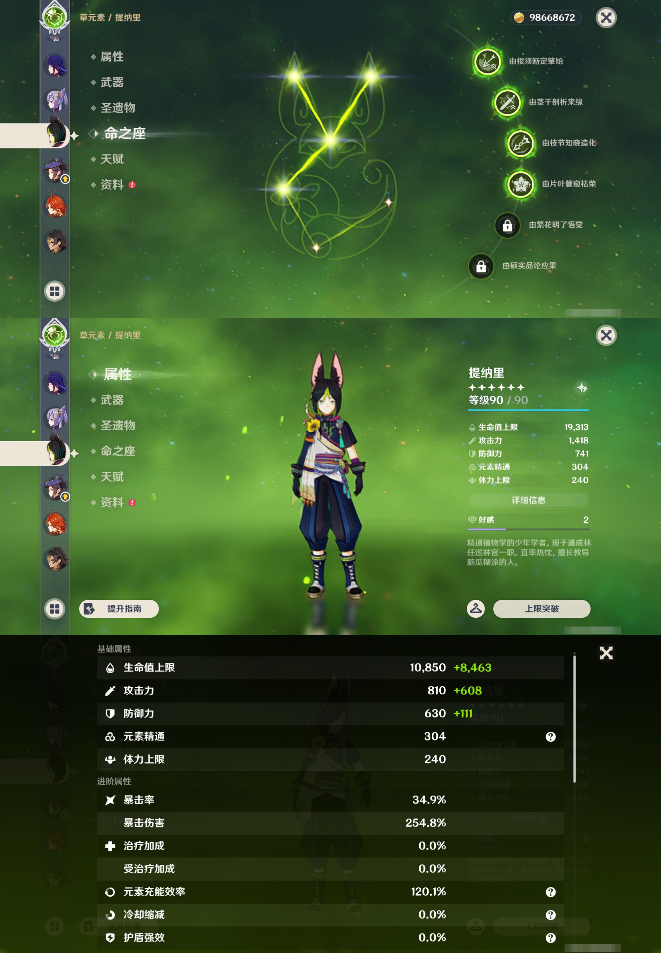 YSMK44678原神账号详情图22 YSMK44678原神账号详情图22