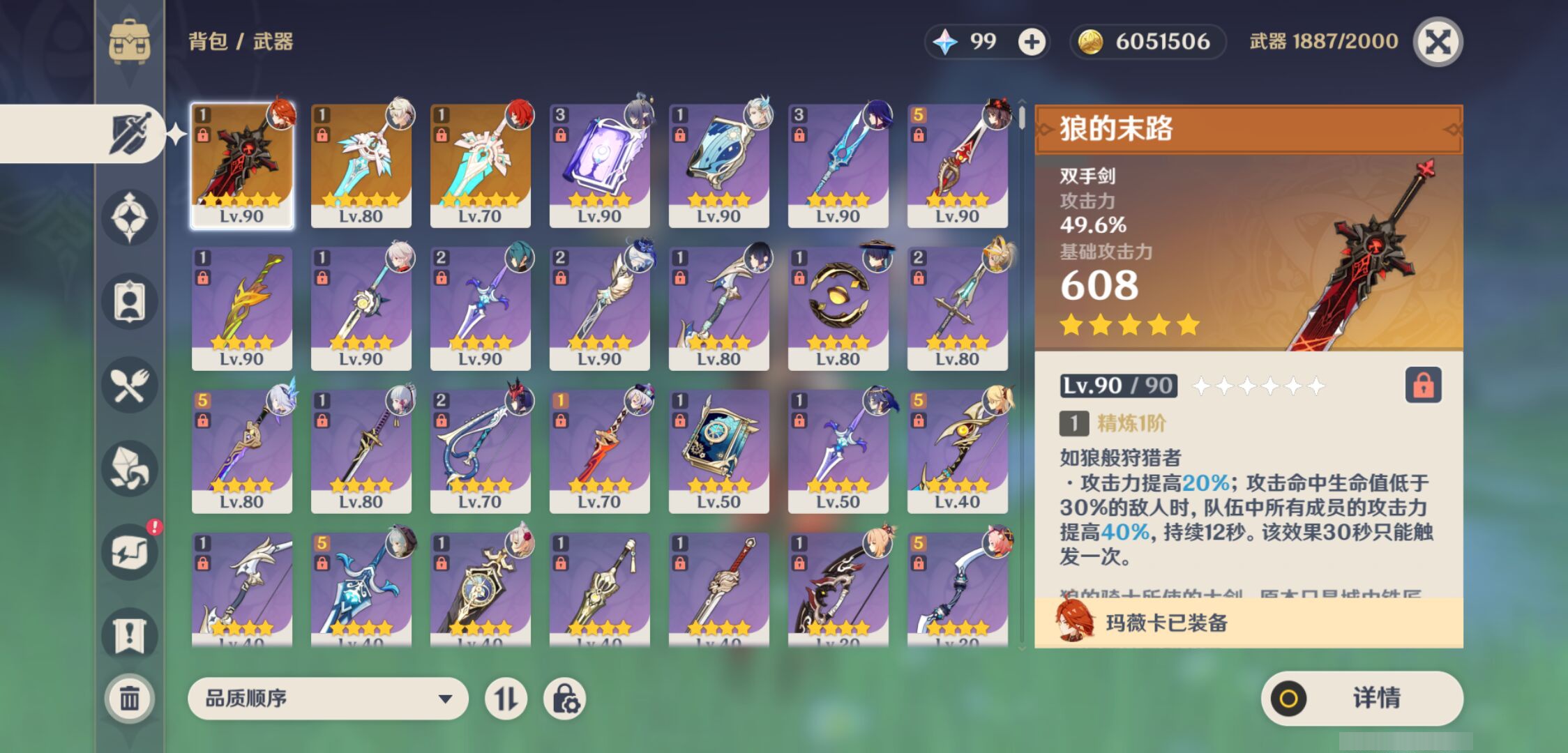 YSMK44662原神账号详情图3 YSMK44662原神账号详情图3