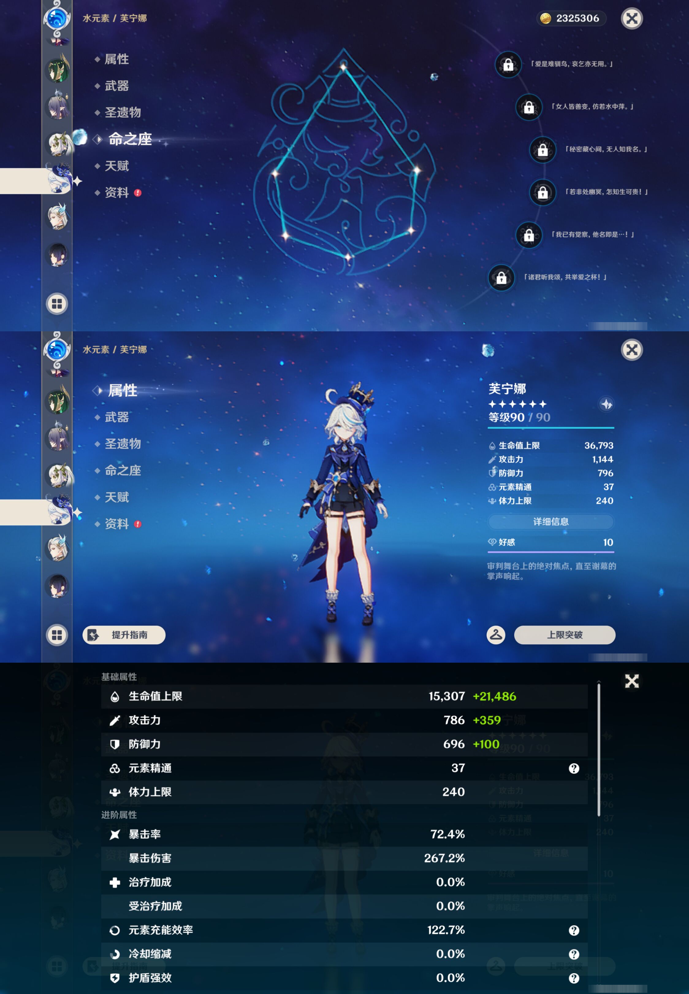 YSMK44685原神账号详情图22
