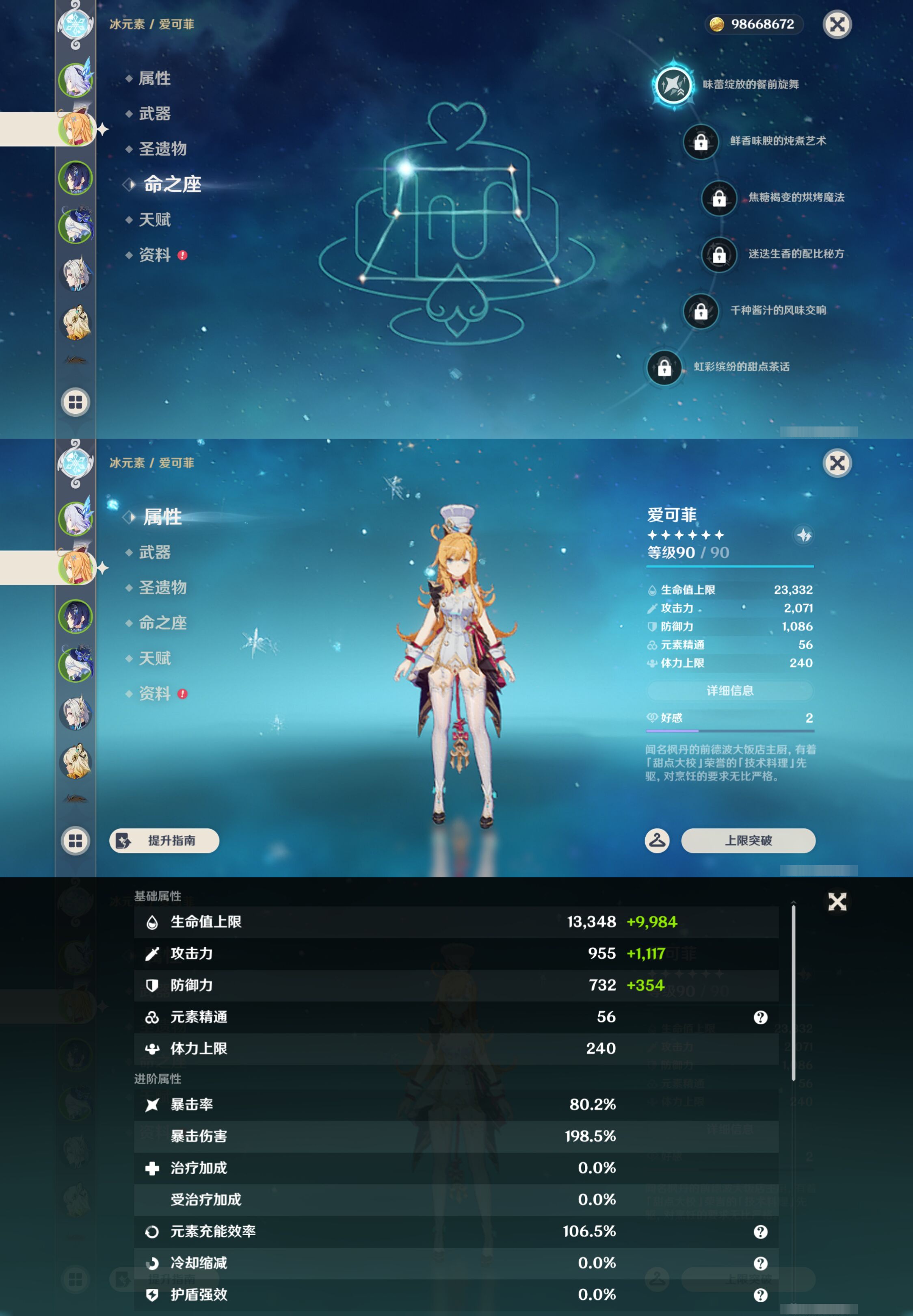 YSMK44678原神账号详情图9 YSMK44678原神账号详情图9