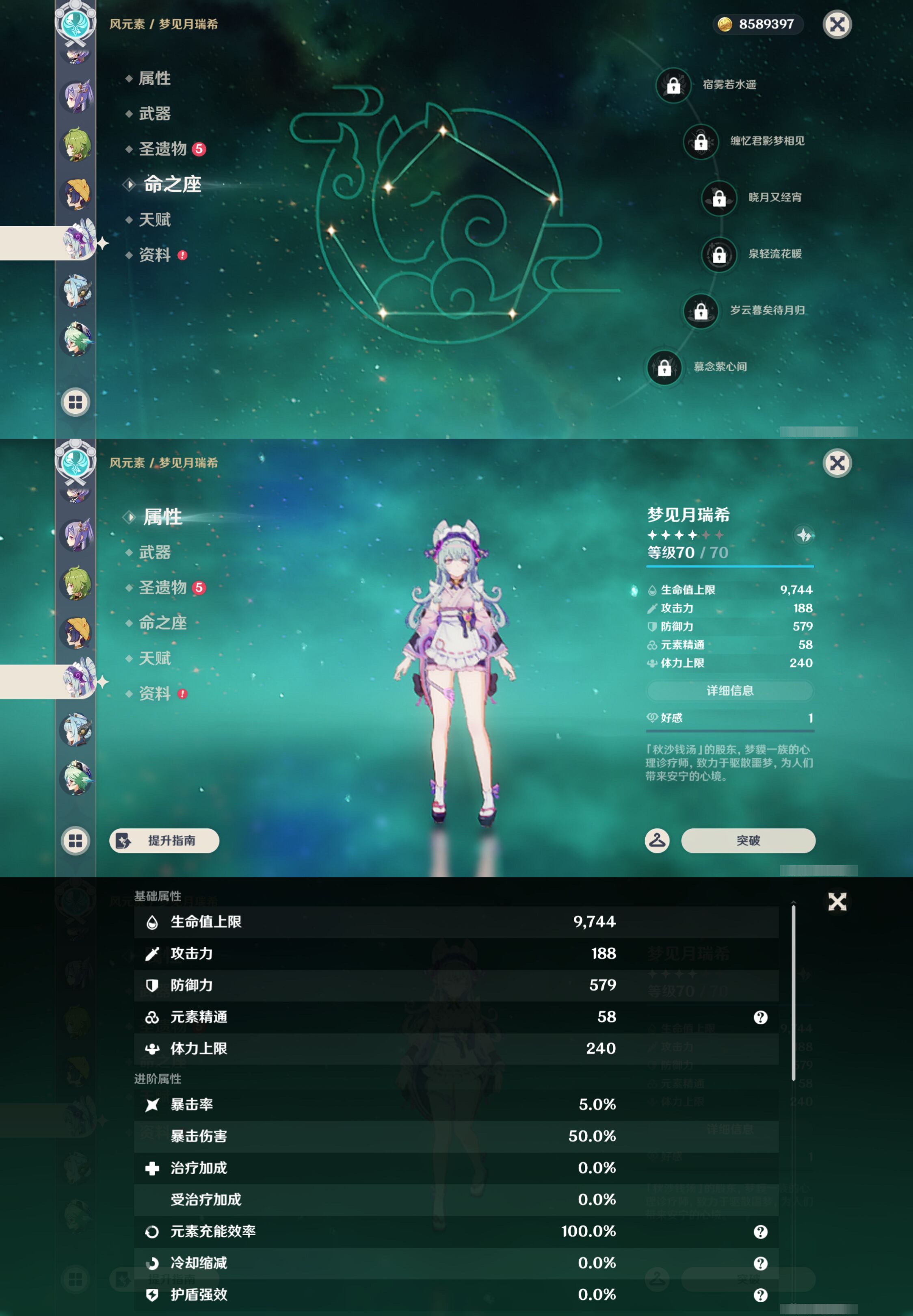 YSMK44681原神账号详情图15