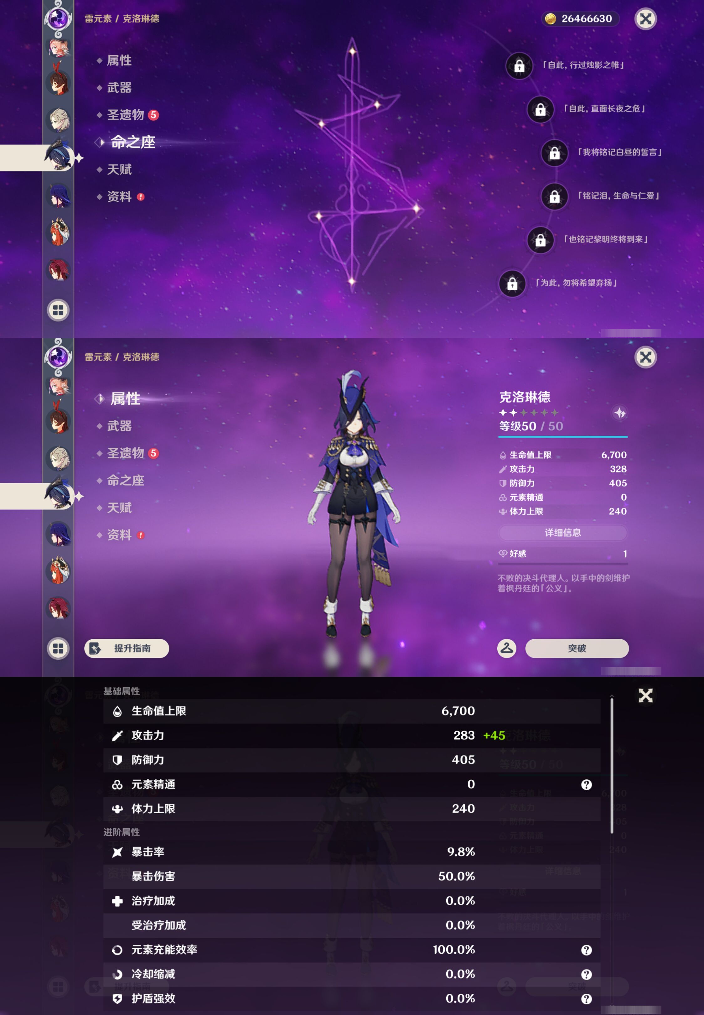 YSMK44695原神账号详情图22