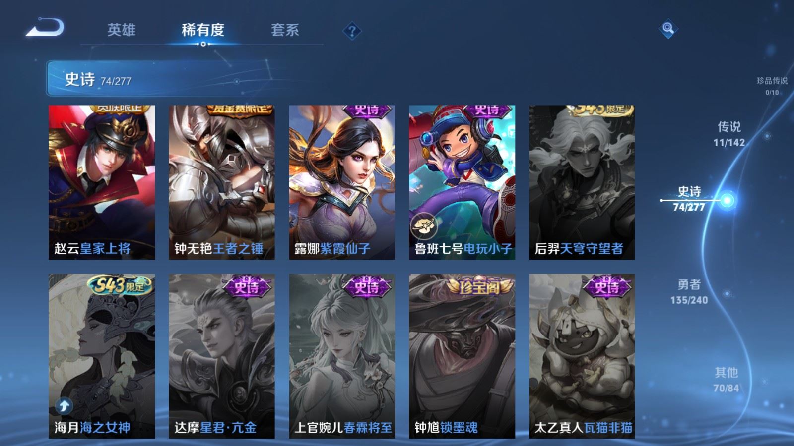 WZCMW4330338王者荣耀账号详情图16